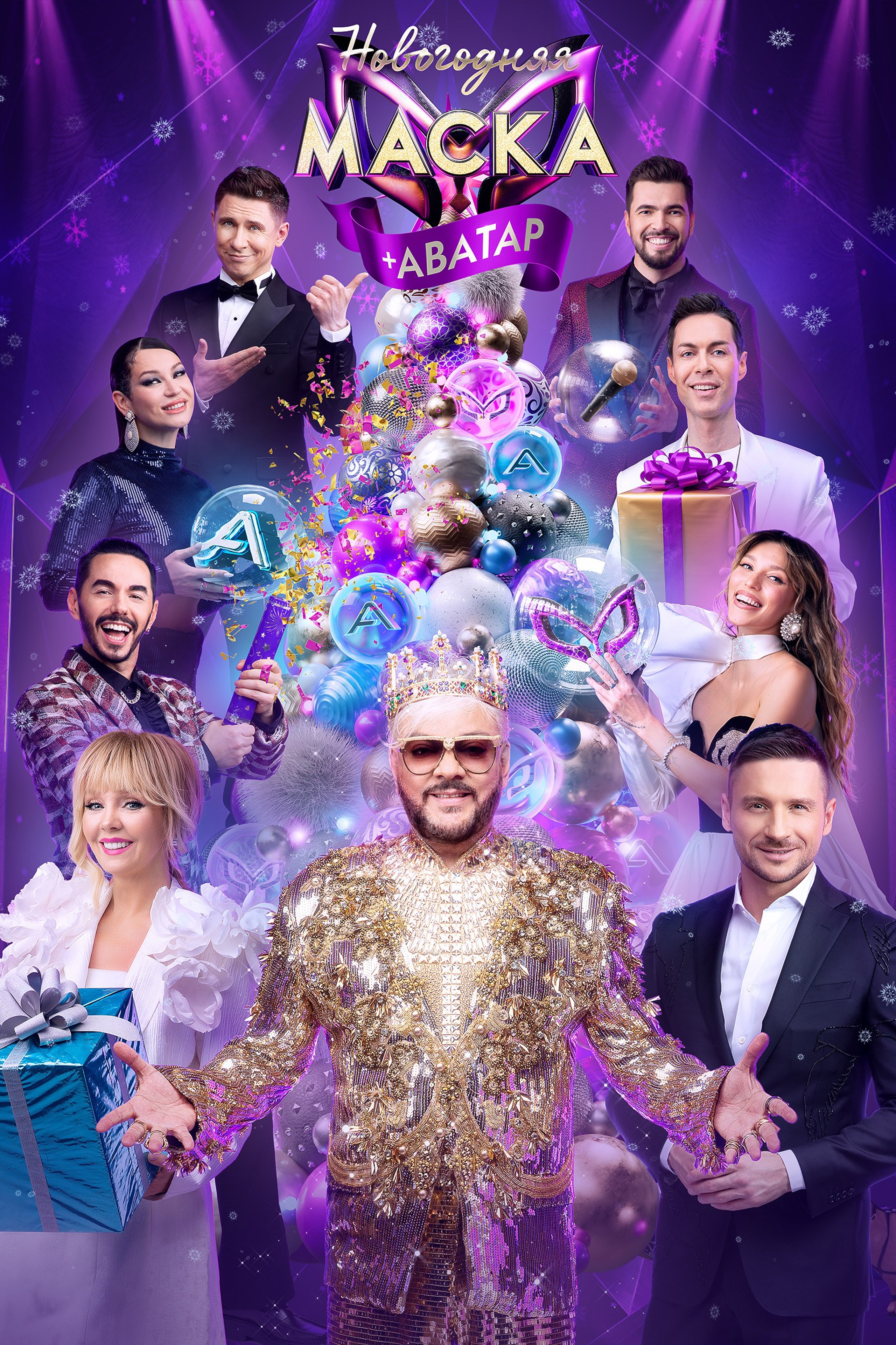 Тв шоу Новогодняя Маска