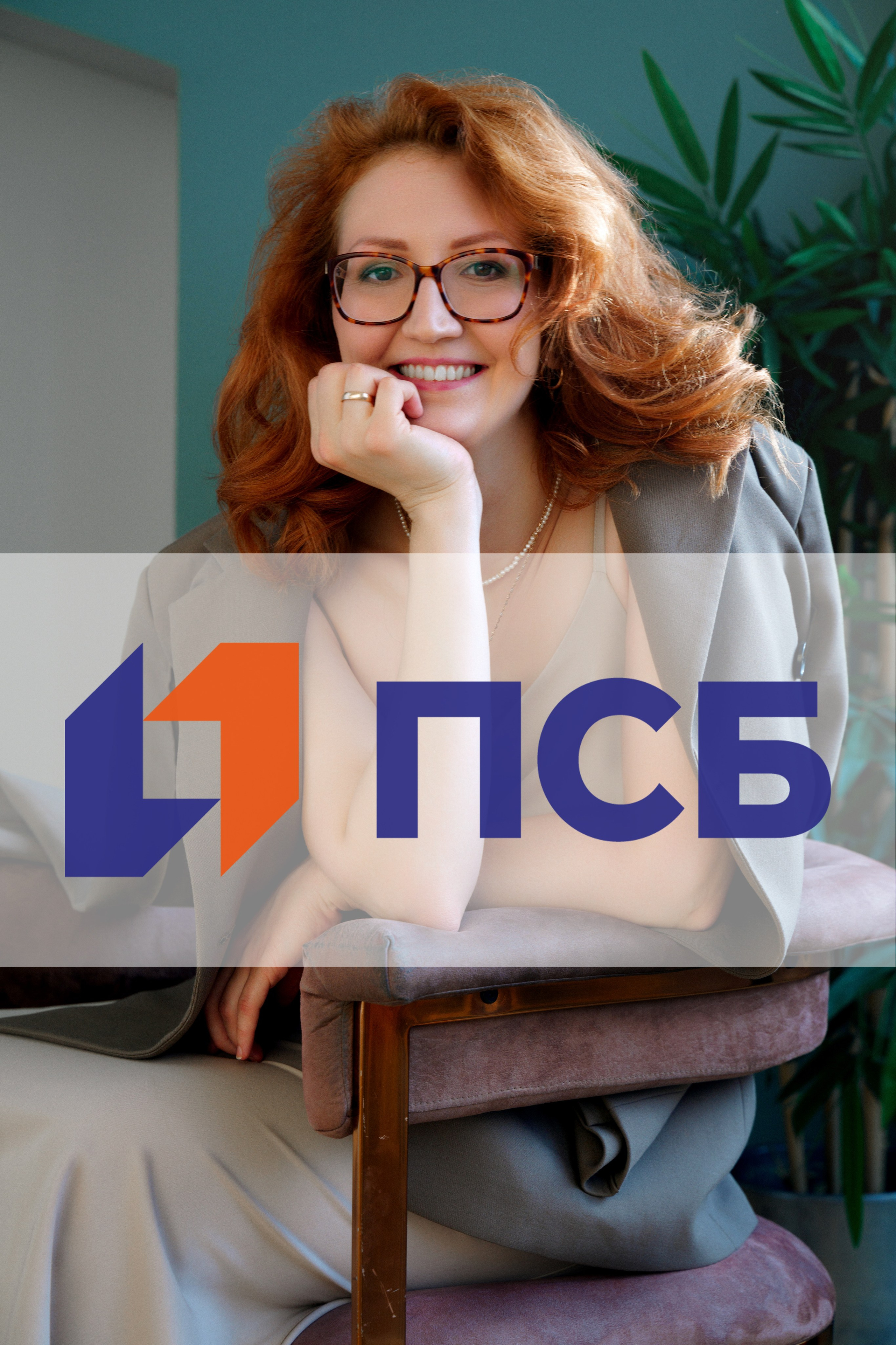 Промсвязьбанк Проект «Женское лидерство»