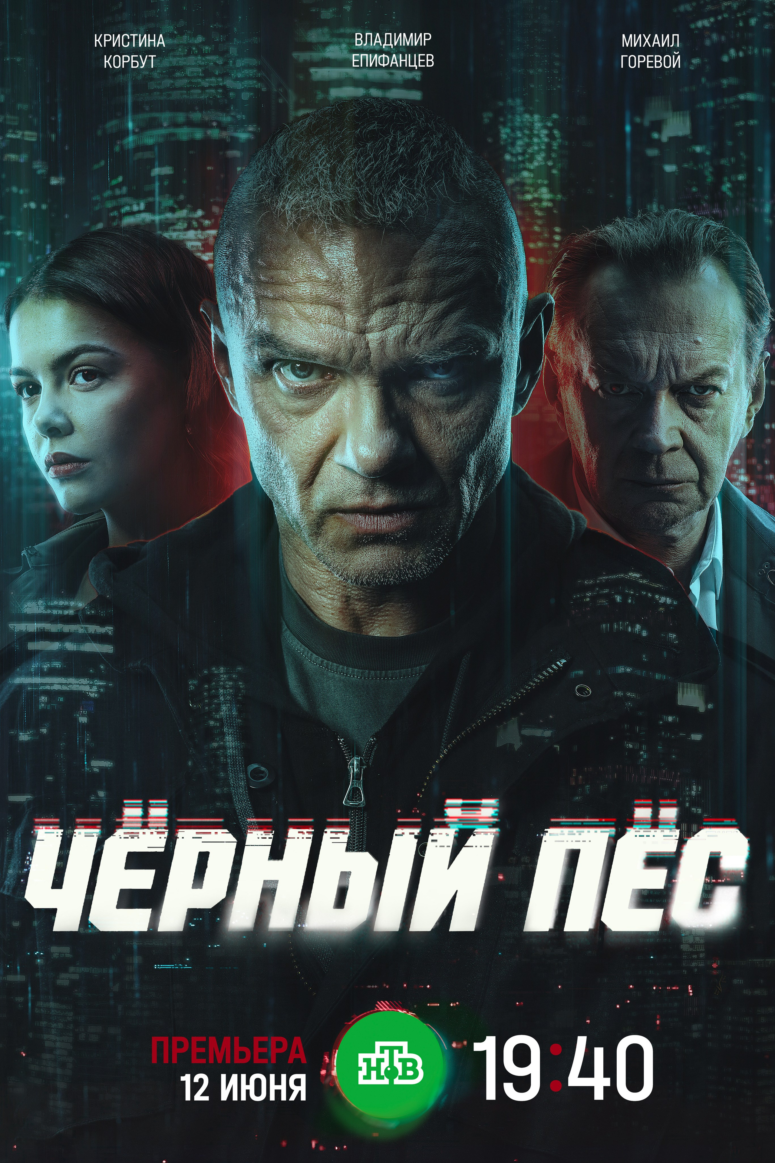 Черный пёс 6