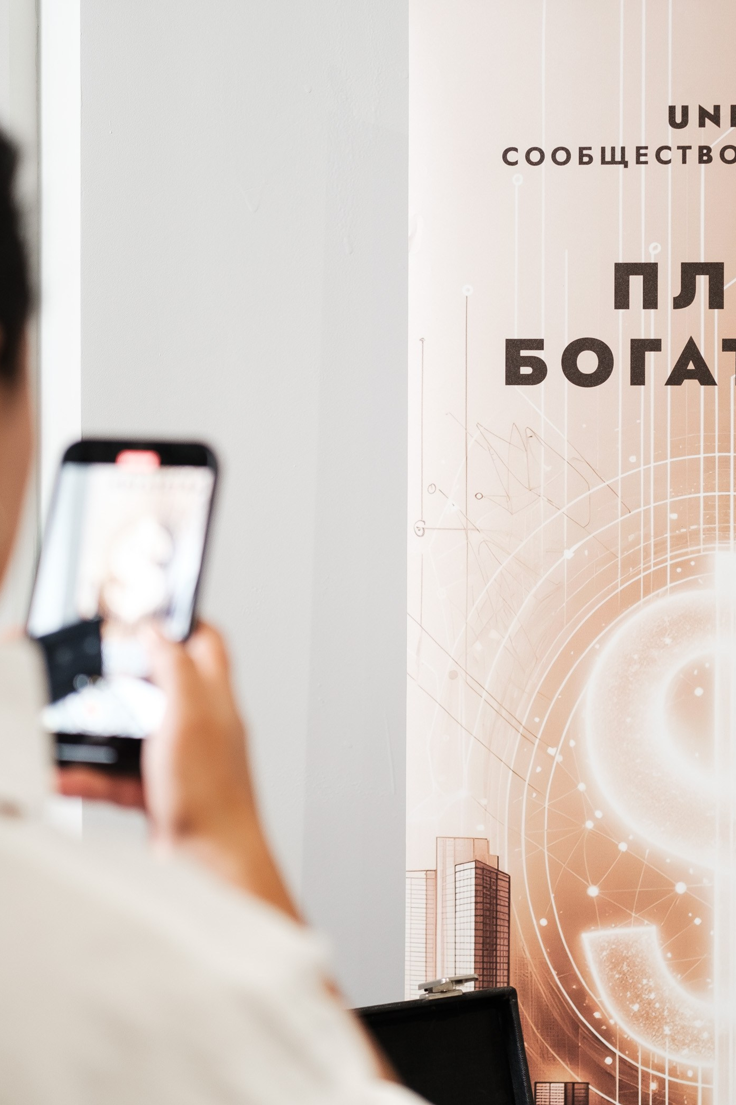 Инвестиционный форум. Профессиональный фотограф