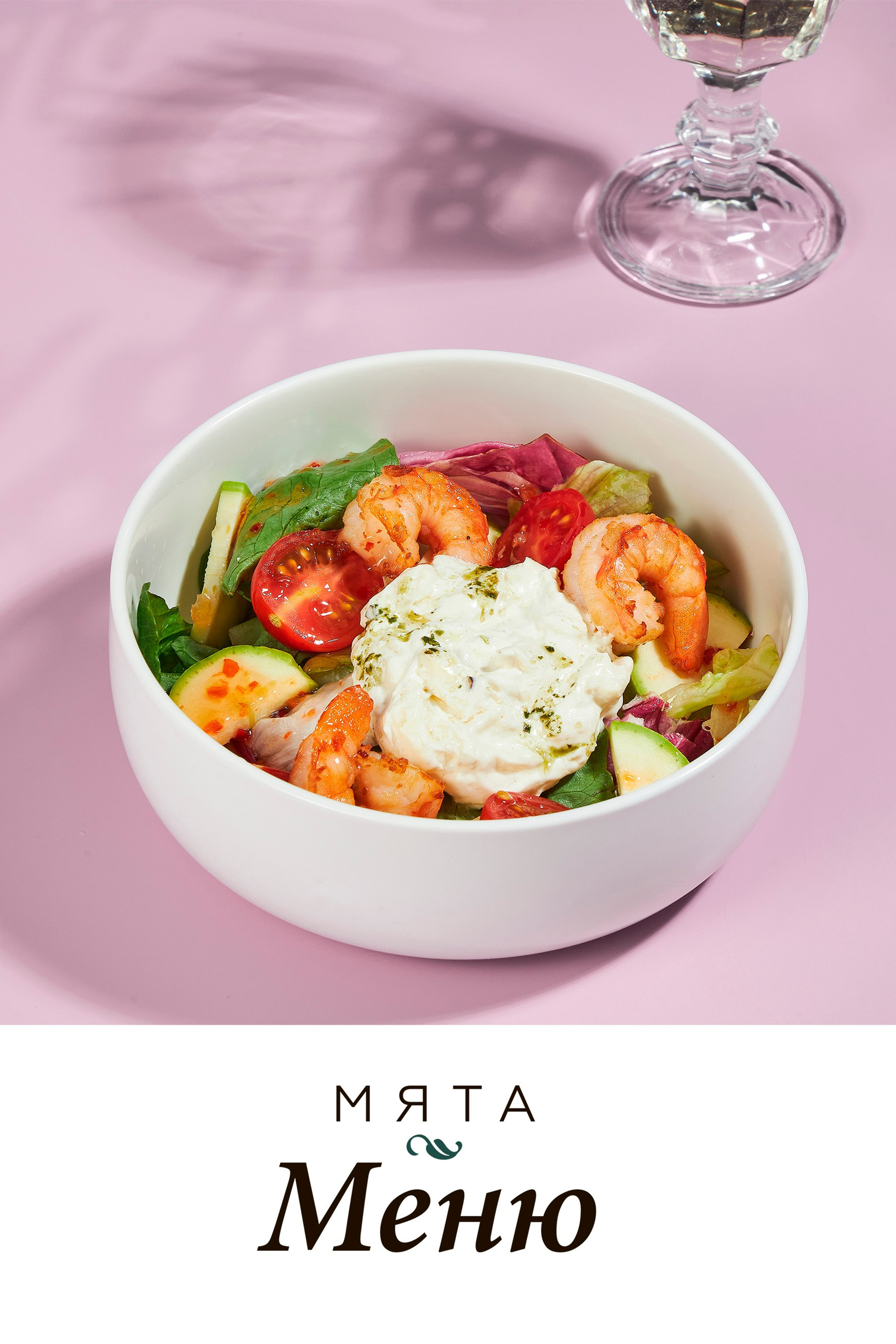 Меню. Этапы работы.