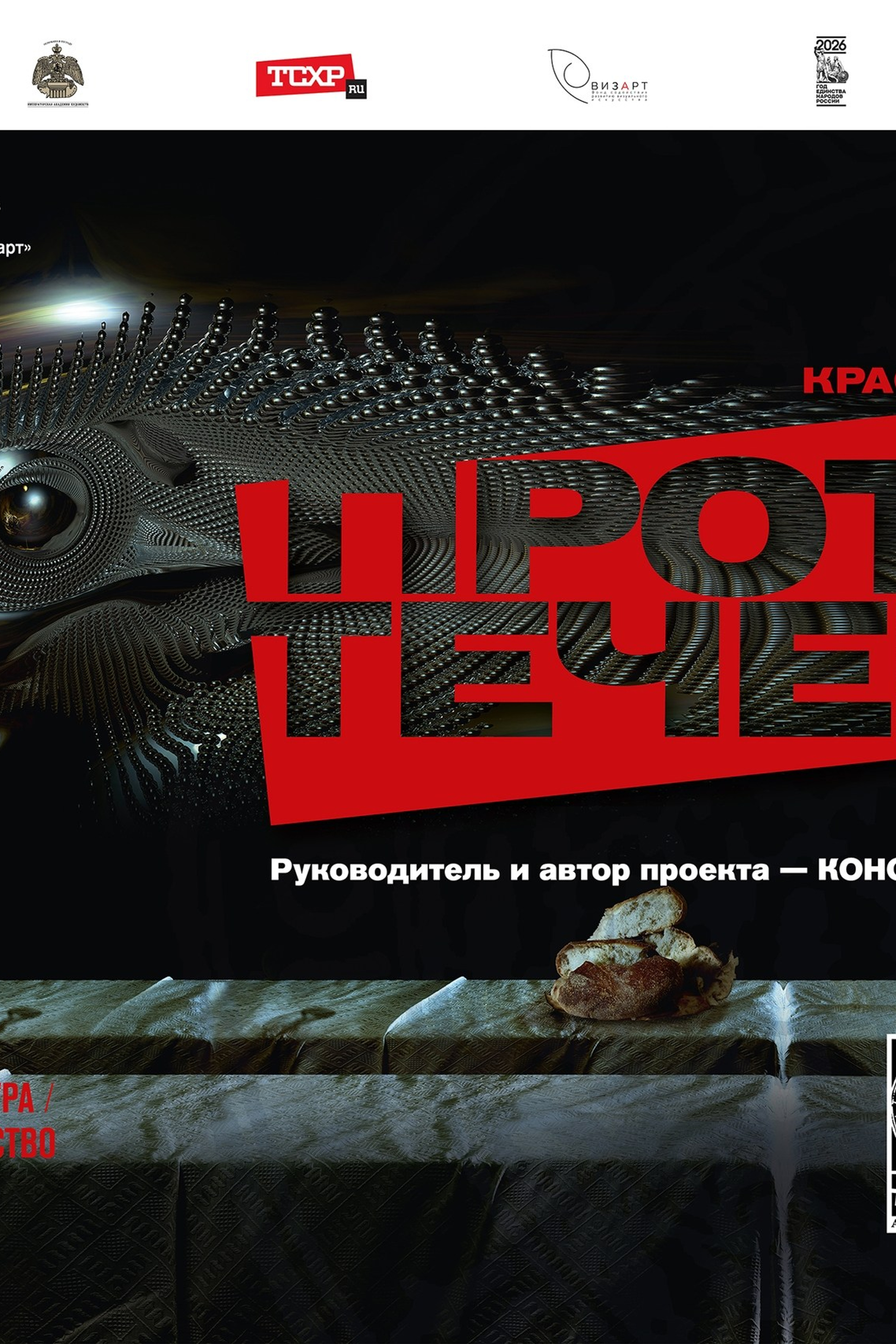 Мои выставки. Фотограф Наталия Шляпина в Ростове-на-Дону