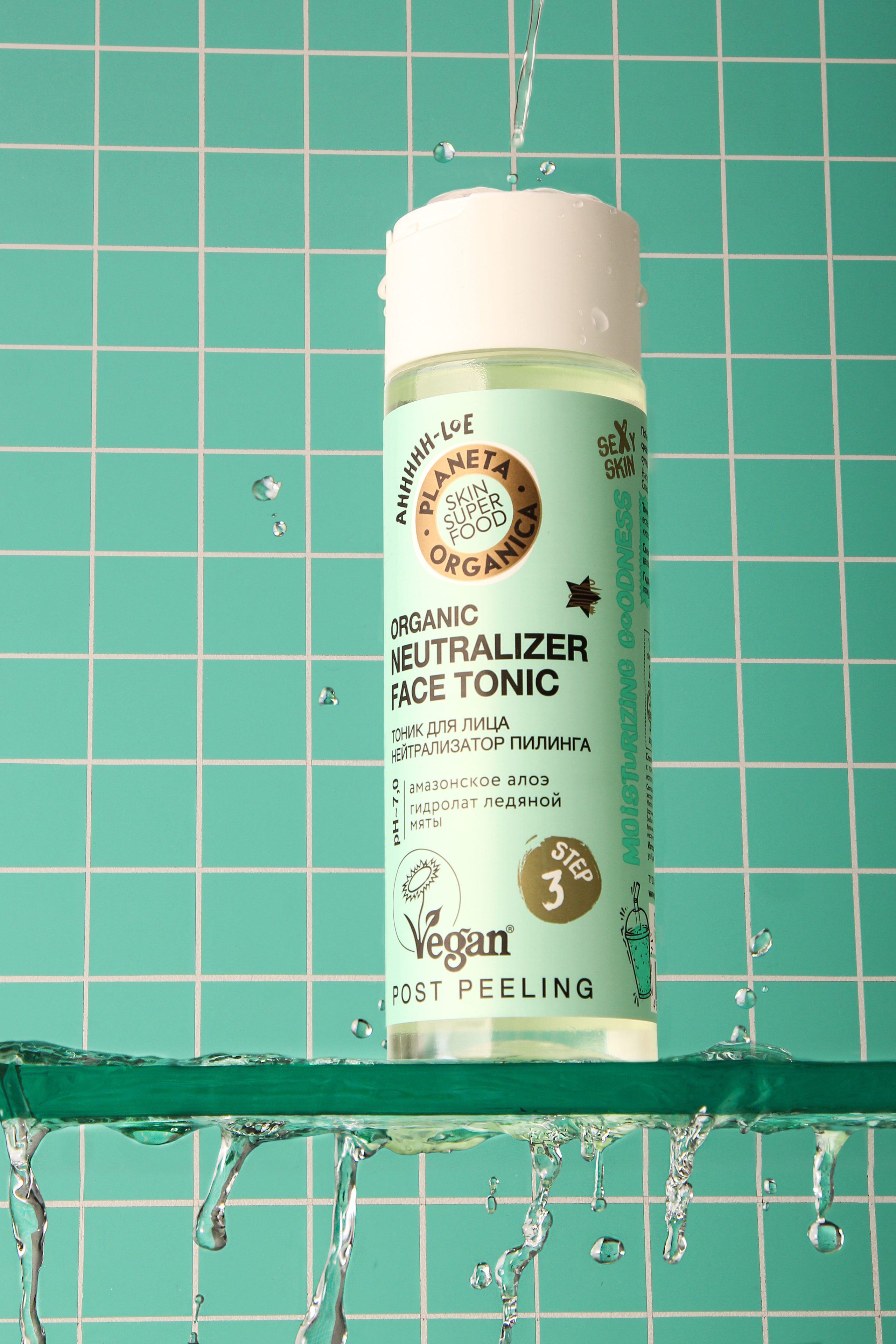 Рекламное фото косметики со стекающими каплями|предметный фотограф СПб|имиджевая съемка для брендов 