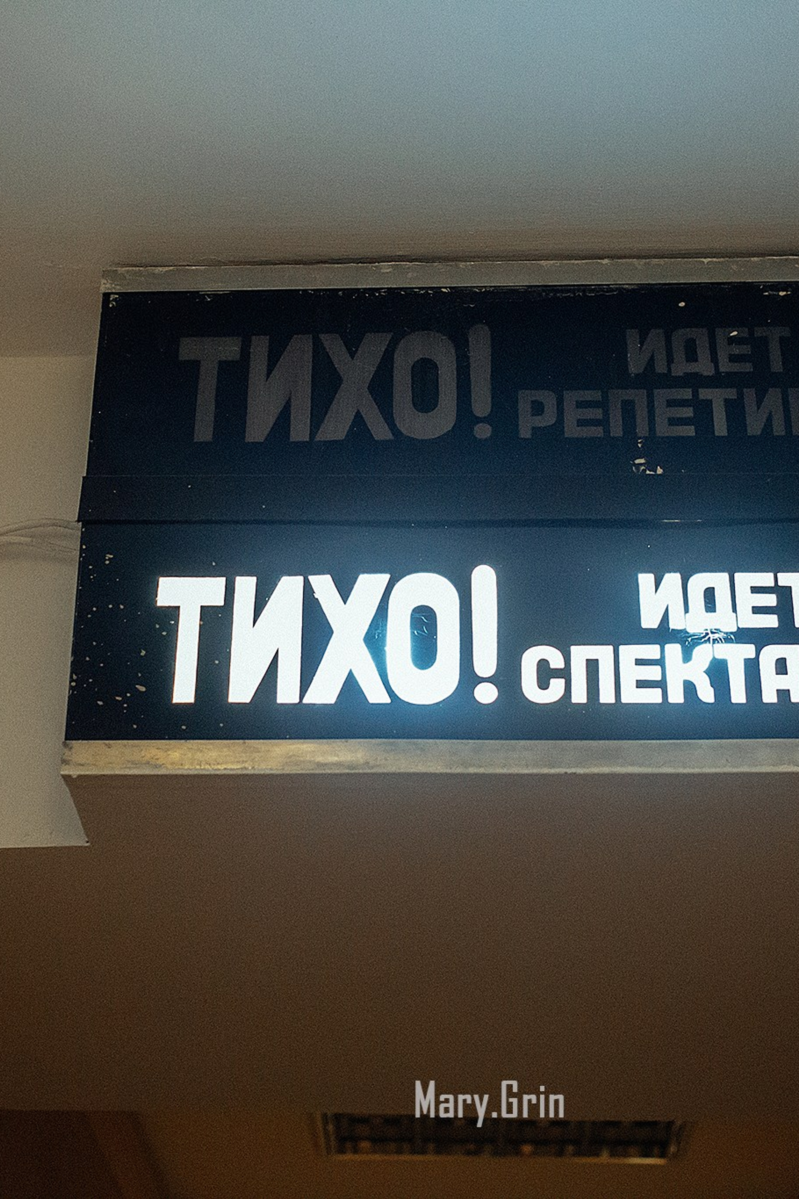 За кулисами театра драмы. Экскурсия по театру.