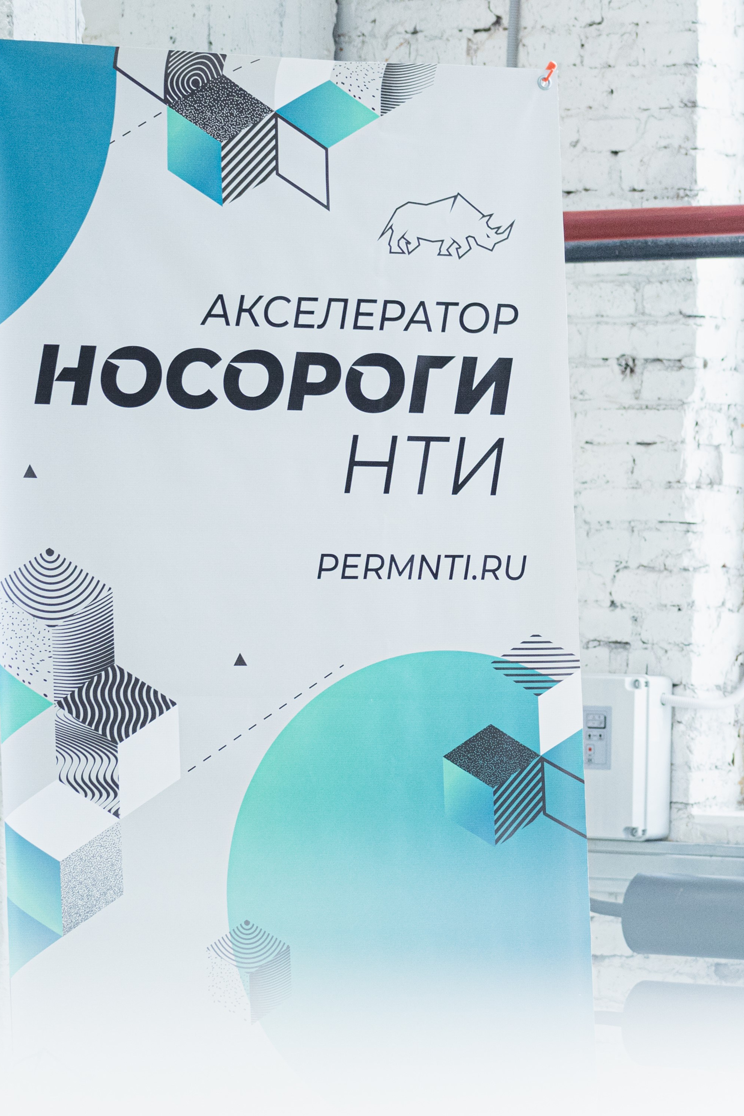 НТИ | PERM