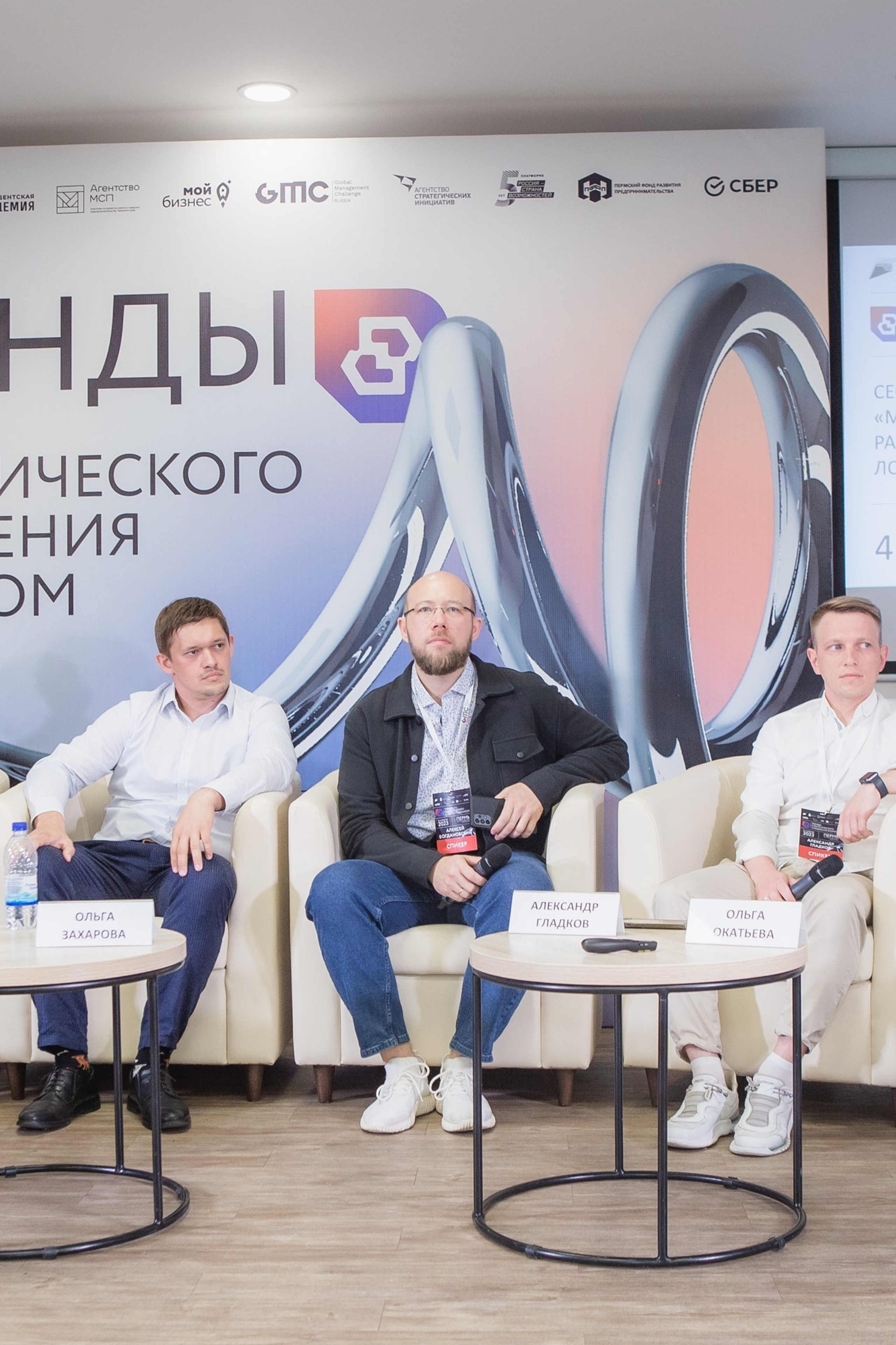 Конференция GMC | PERM