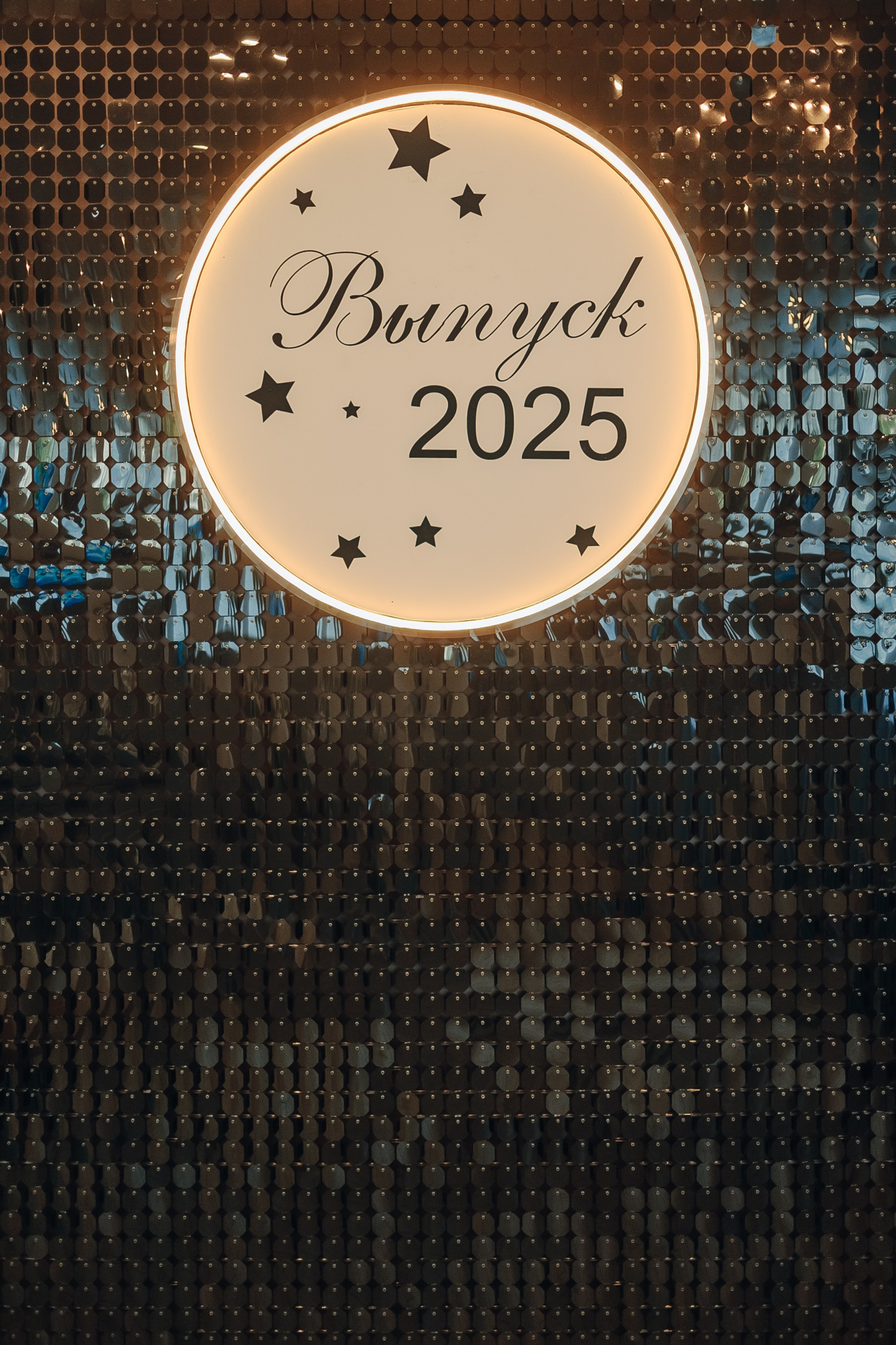 Выпускной из 9 класса