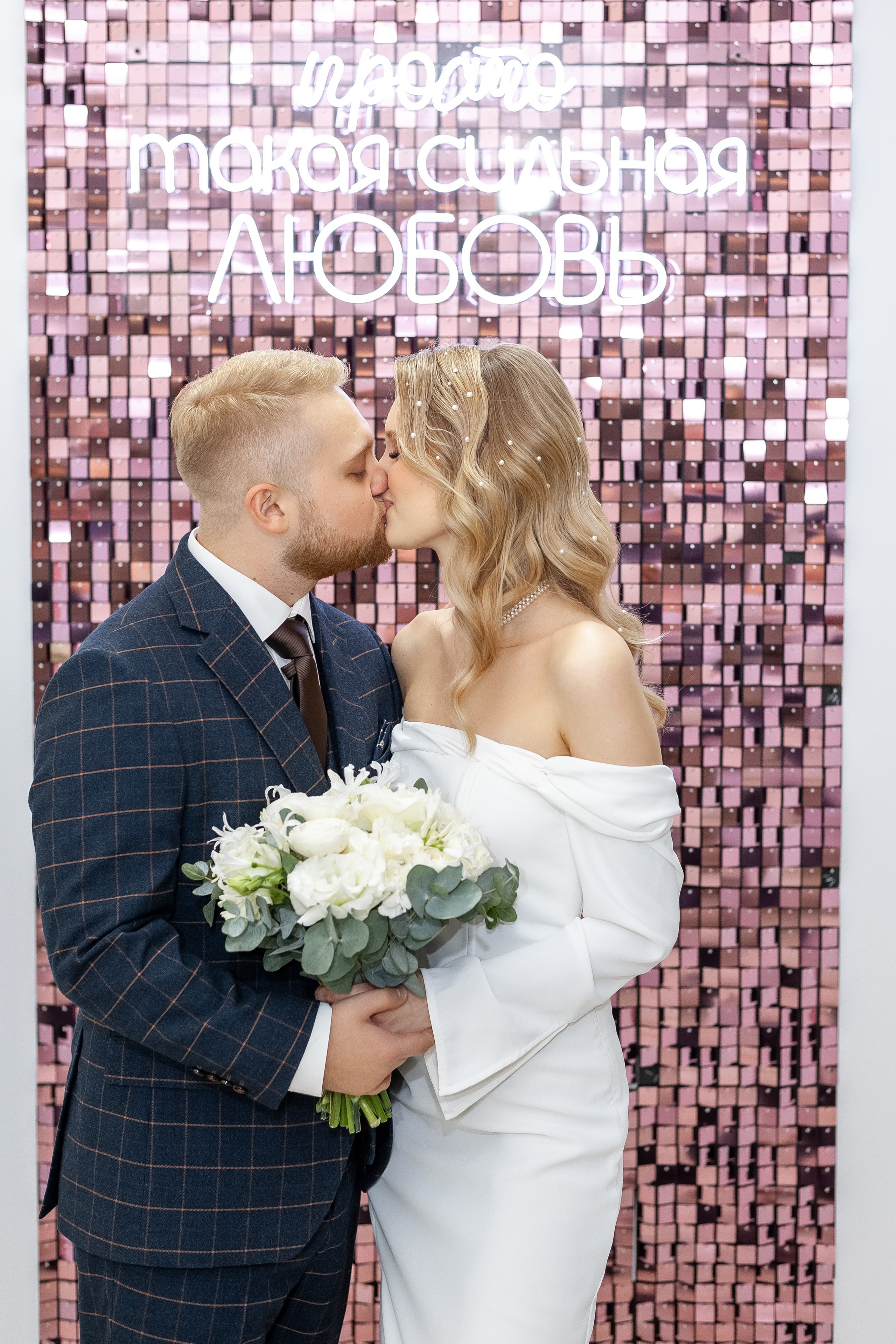 Павел и Станислава