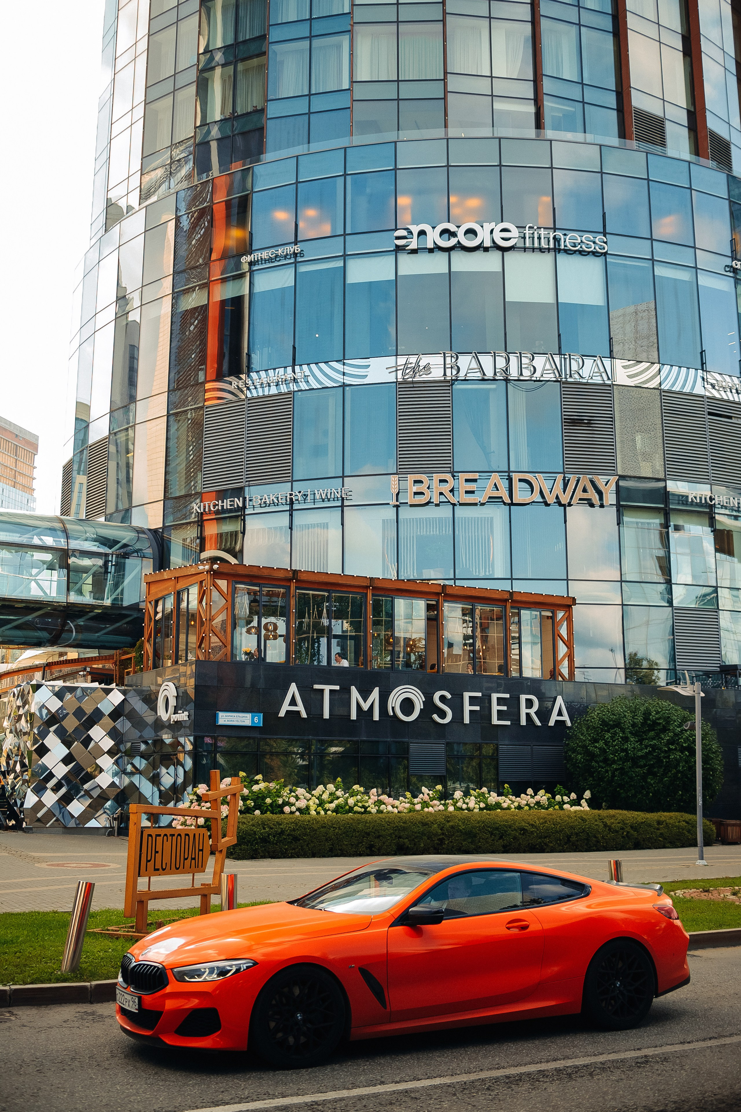 Годовщина свадьбы в Atmosfera