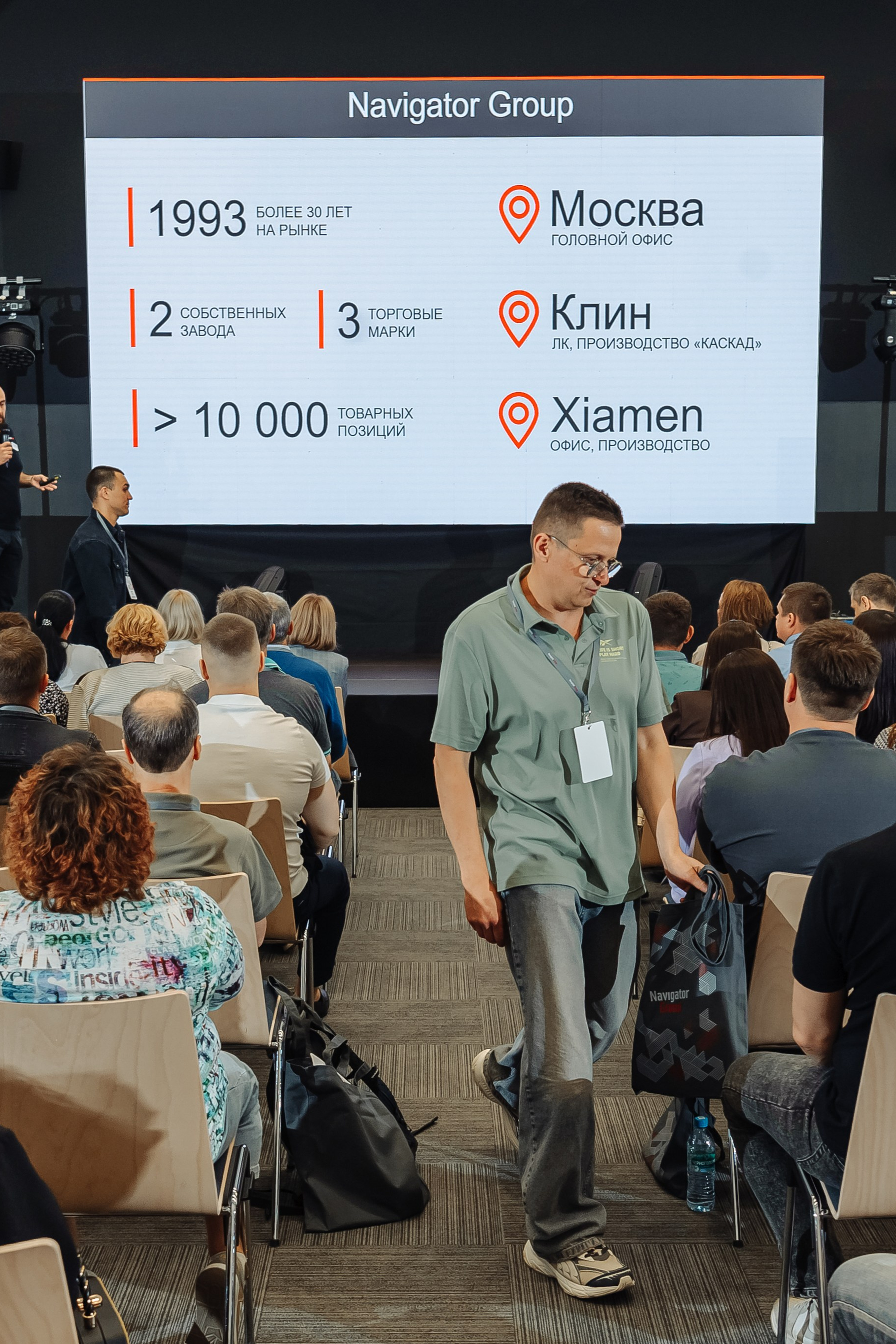 Конференция для дистрибьюторов Navigator Group