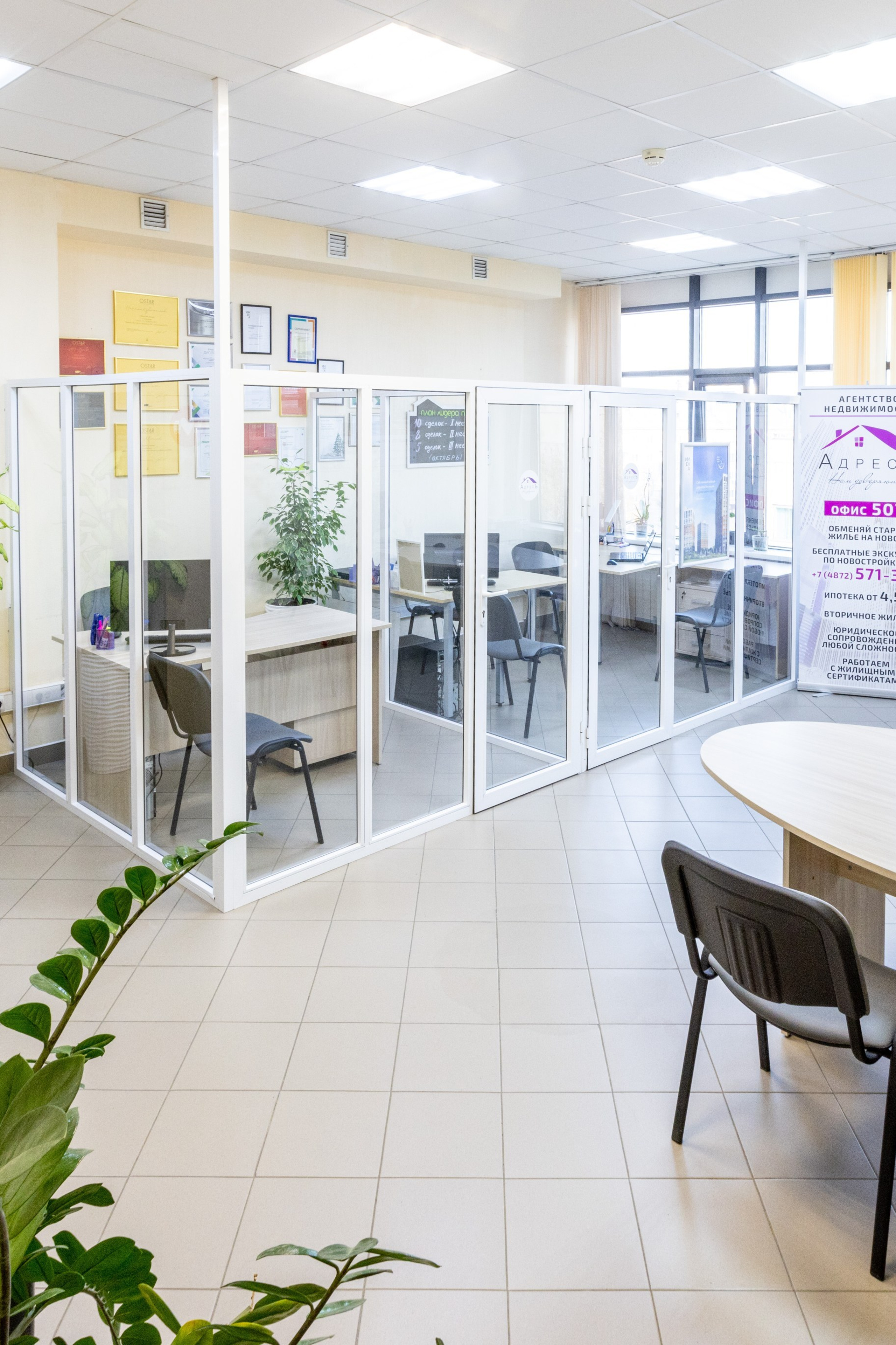 Агентство недвижимости АдресЪ