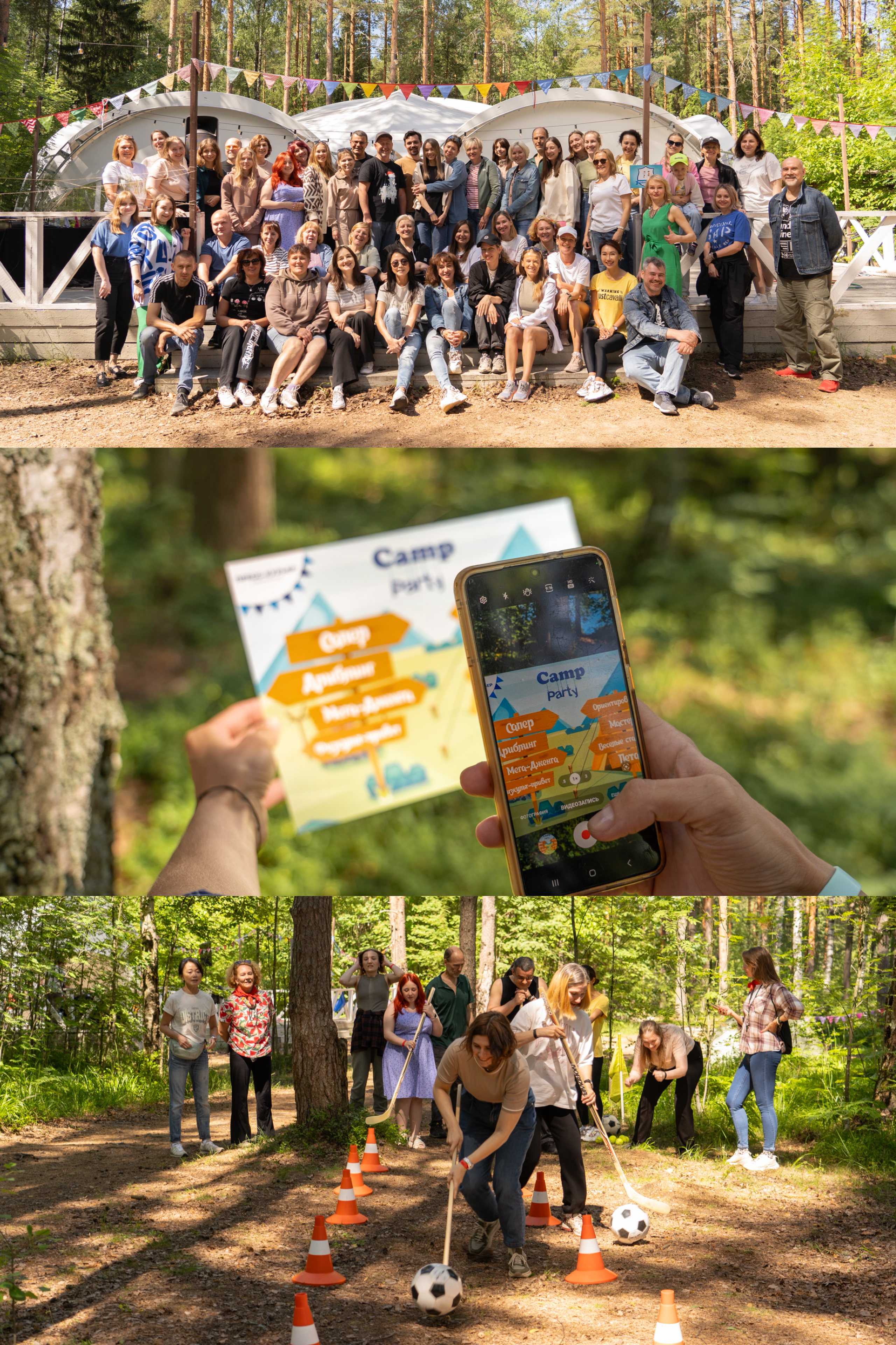 Тимбилдинг. Издательский дом «ПРЕСС-КУРЬЕР»