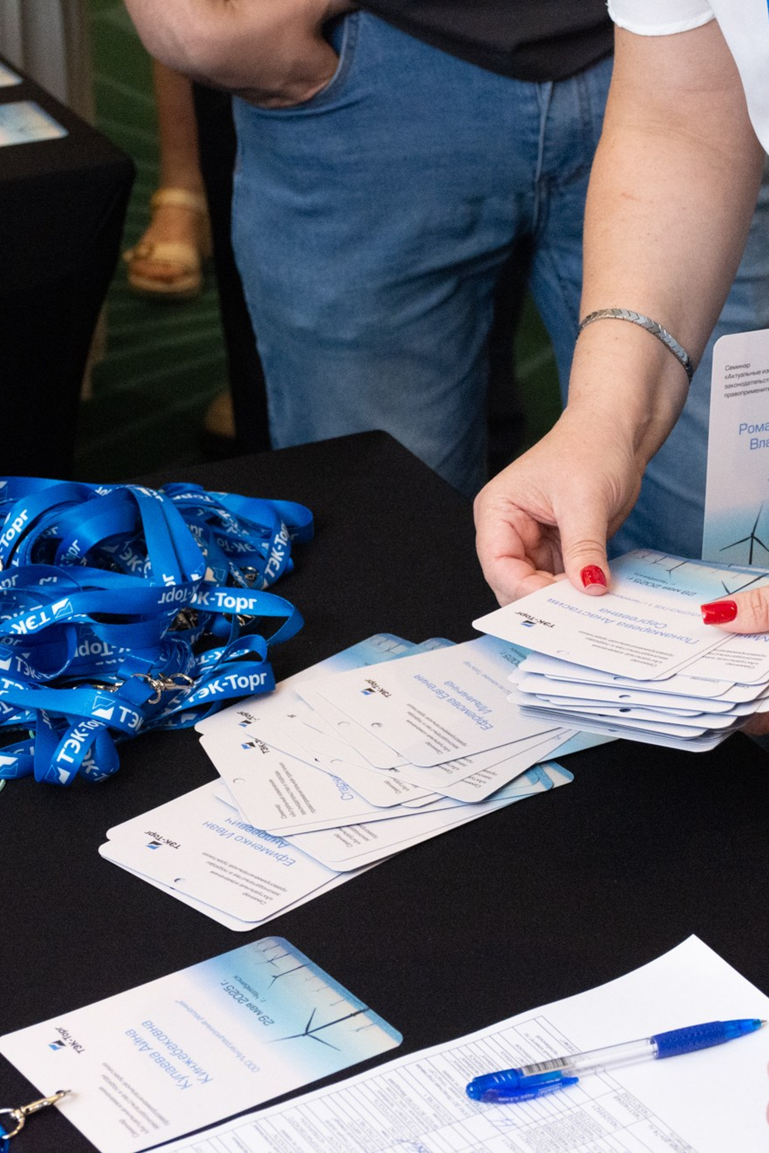 ТЭК-ТОРГ Семинар