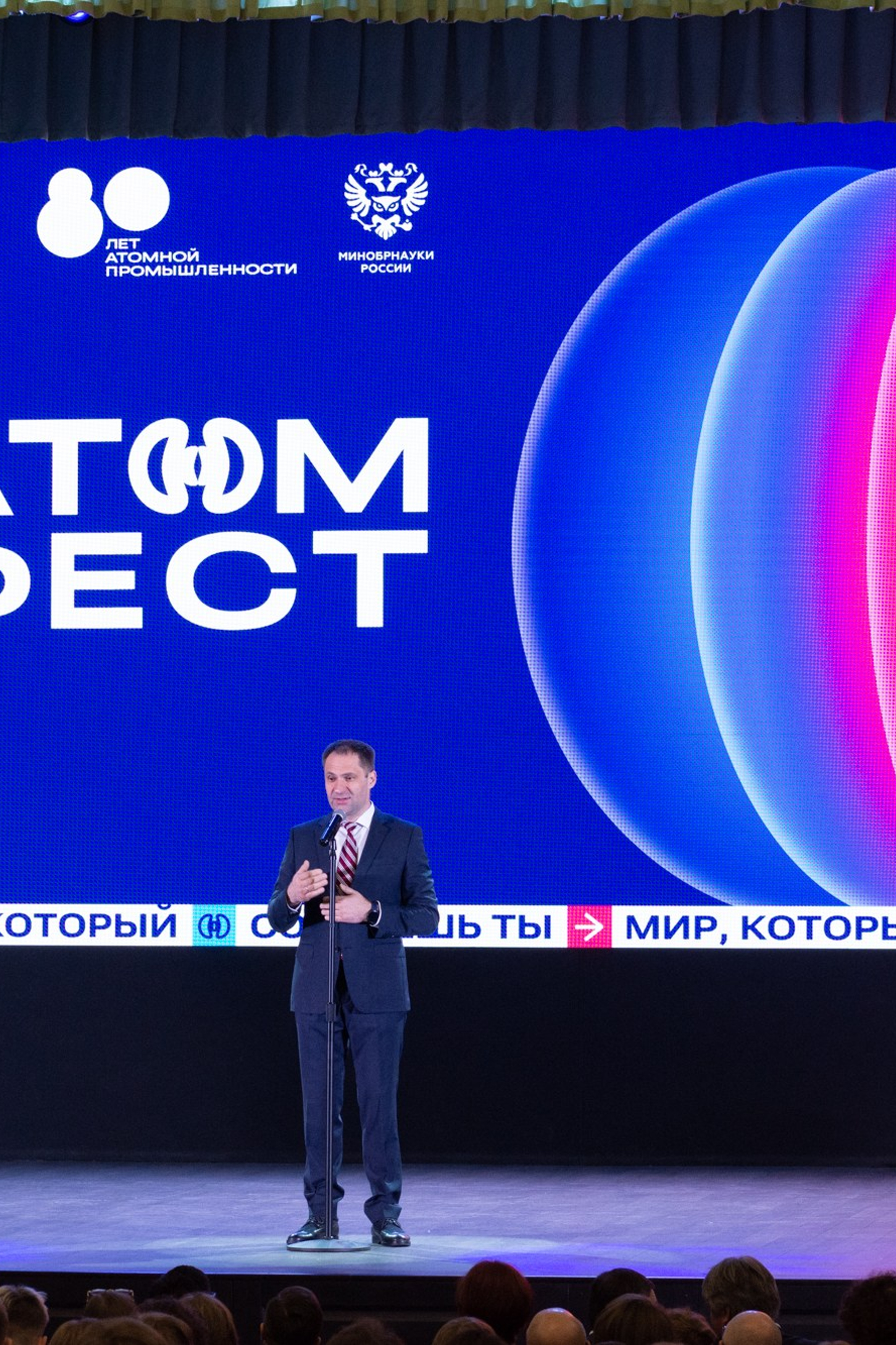 Атом фест Екатеринбург