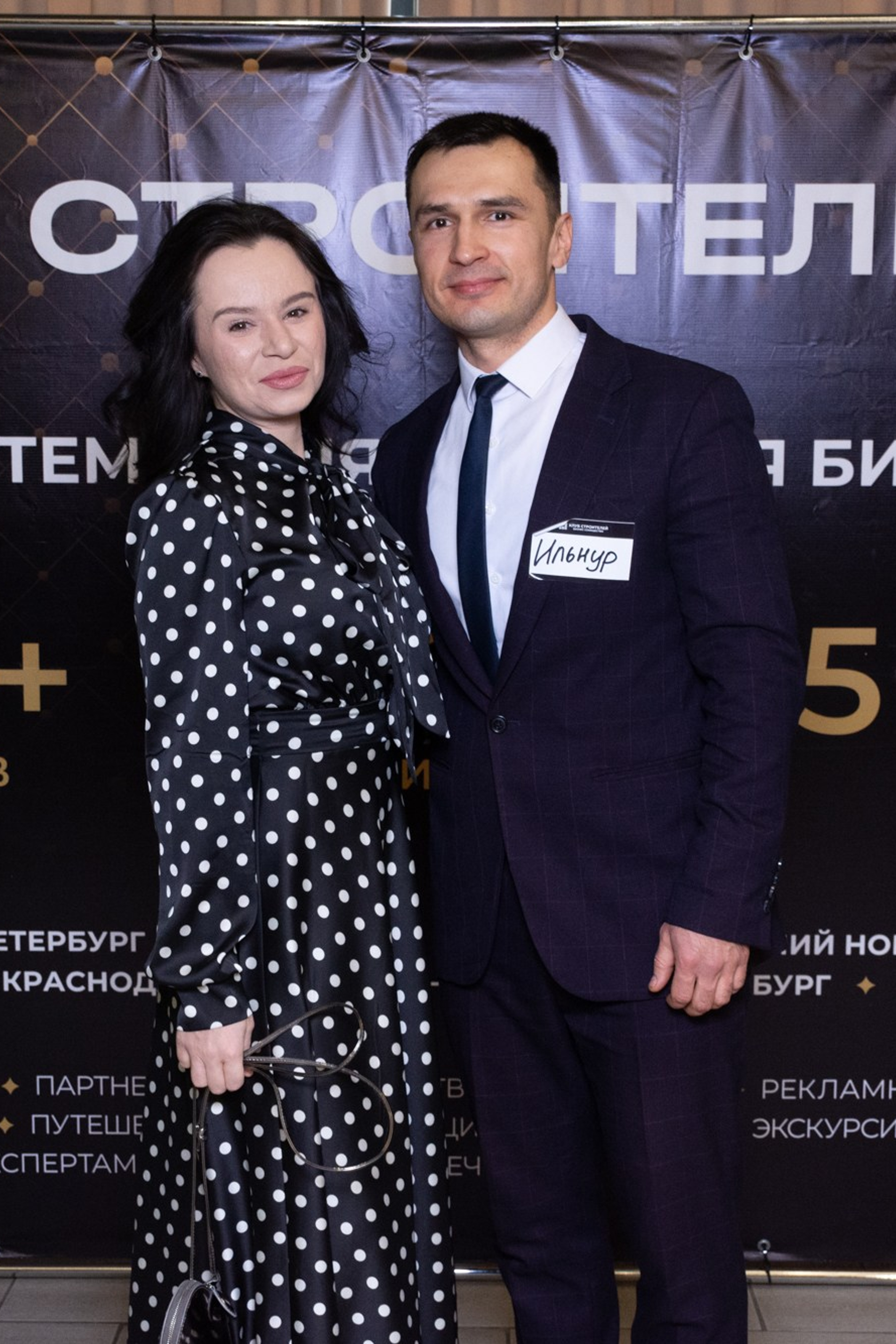 Бизнес-форум клуба строителей Уфа
