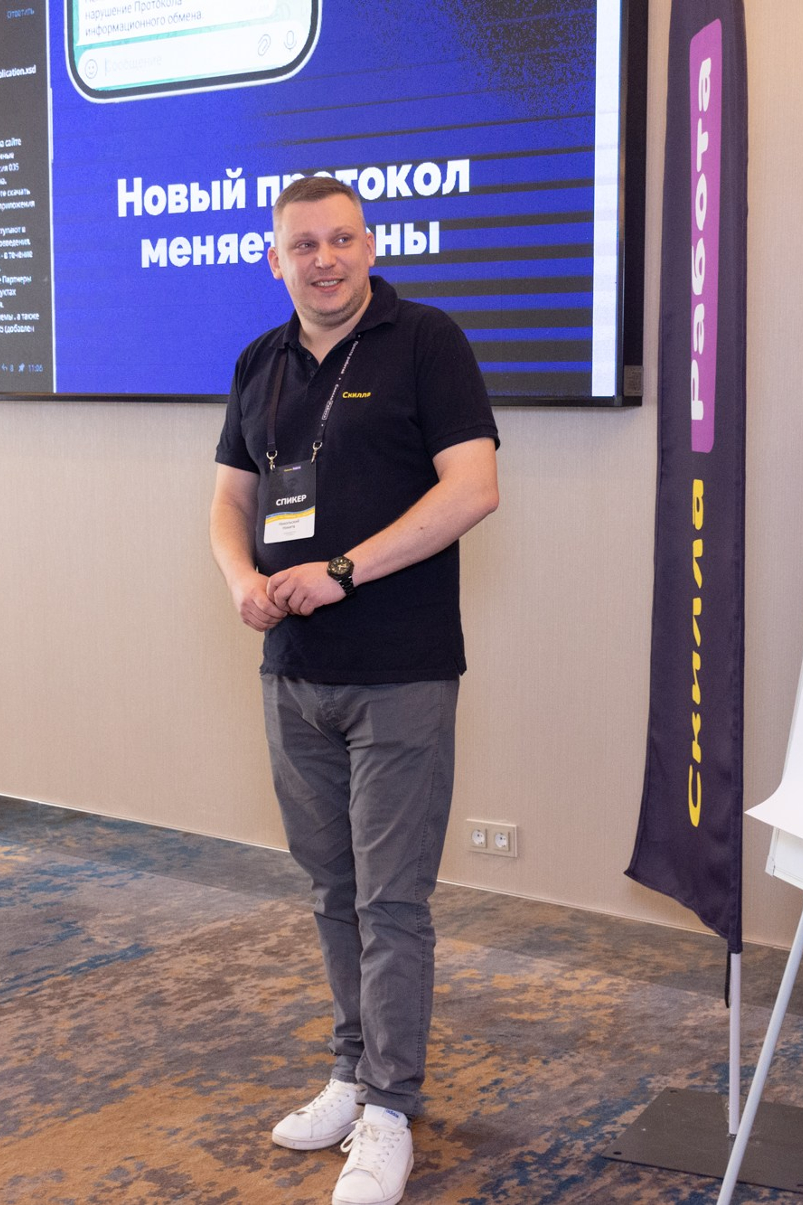 Бизнес-встреча Владикавказ Скилла