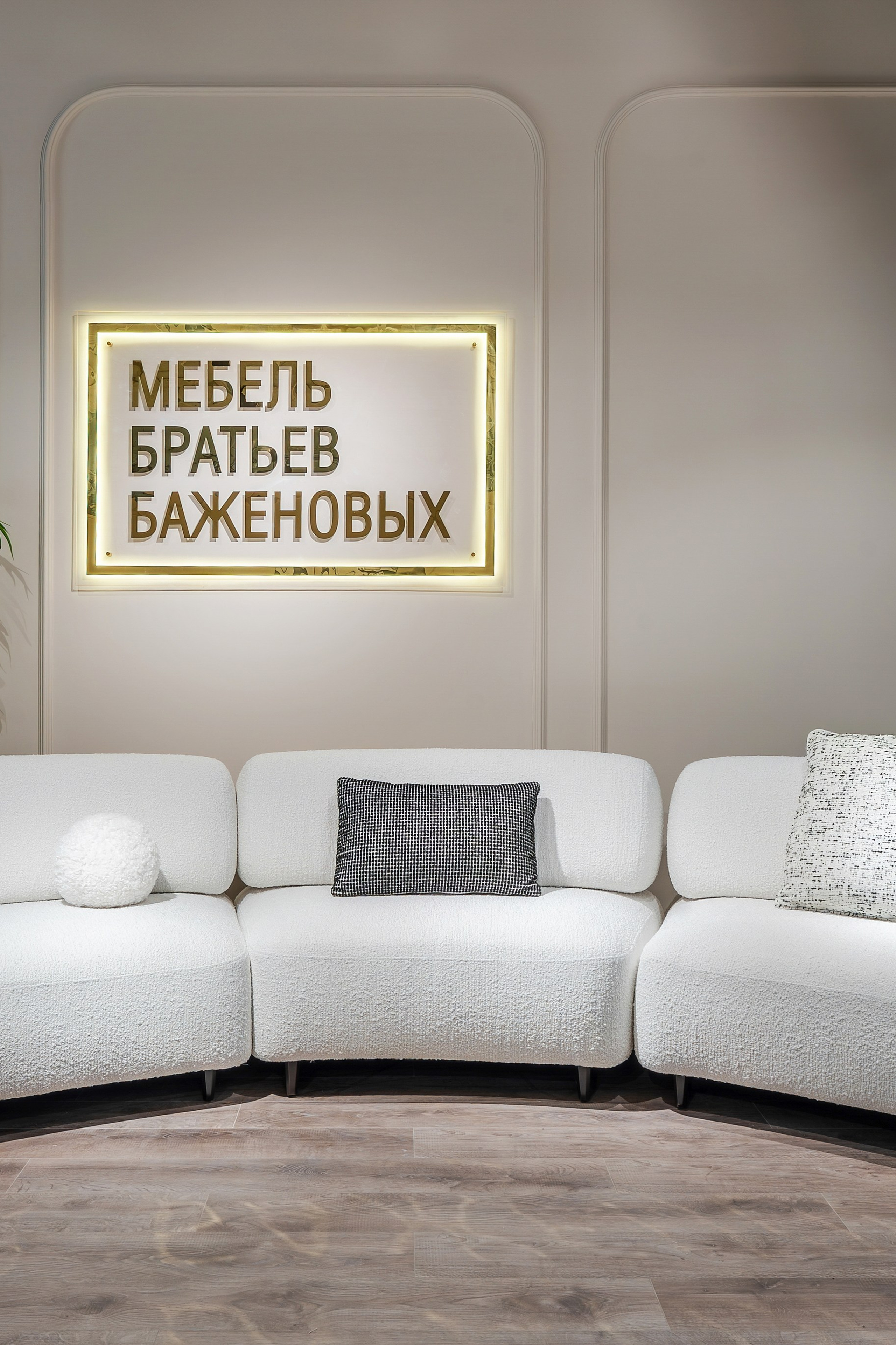 Съёмка диванов в салоне