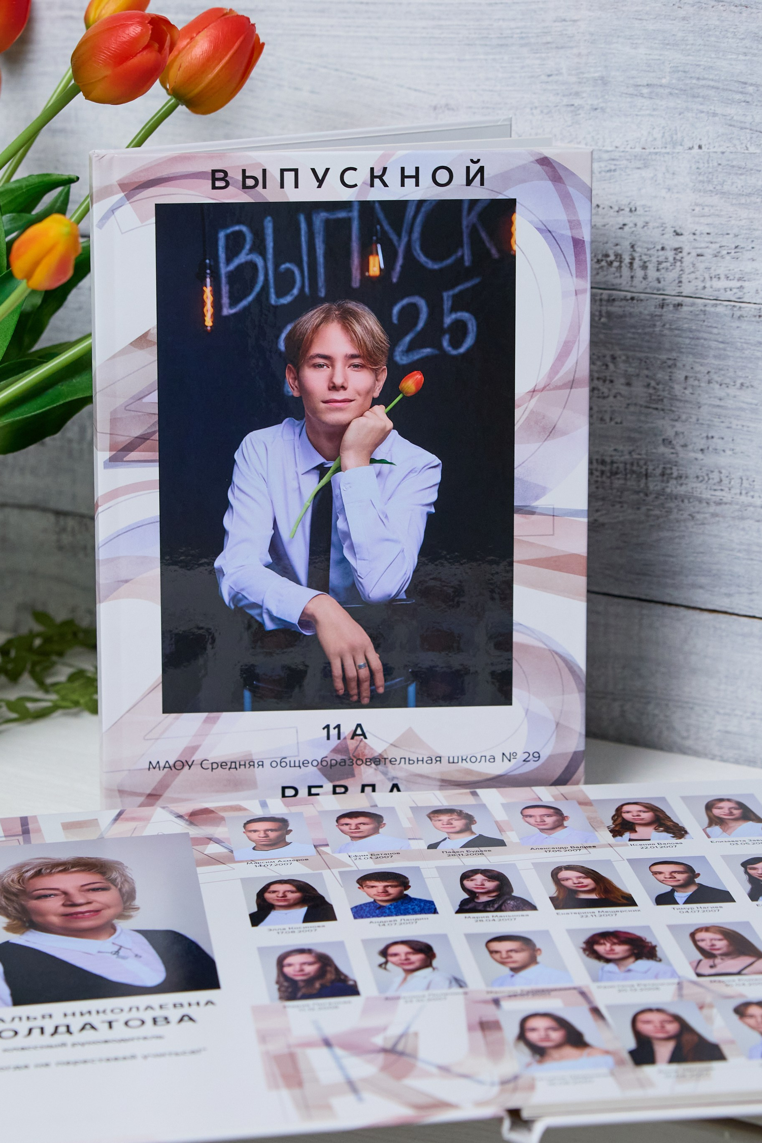 21×30 9 класс. Три разворота