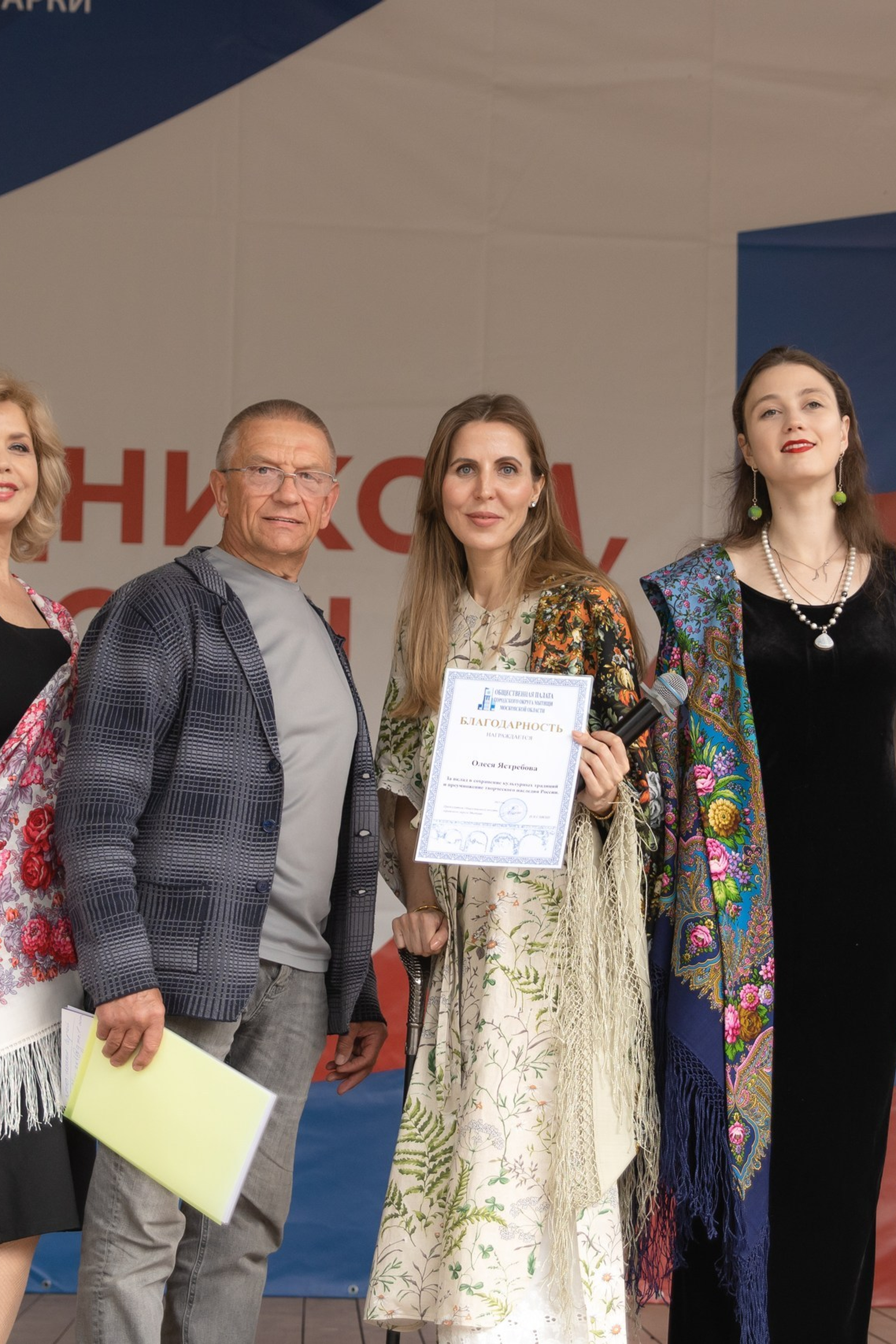 Показ в честь Дня России