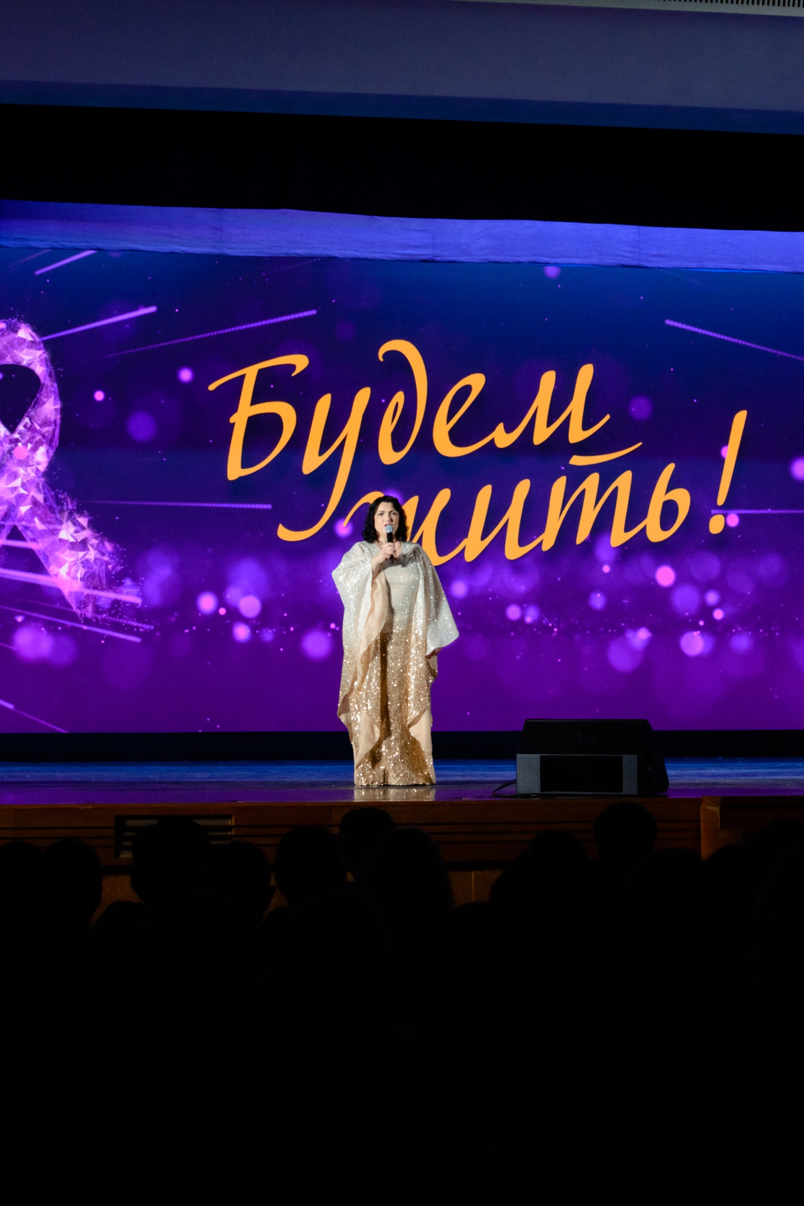 Премия «Будем жить» 2025 г. Государственный Кремлевский Дворец