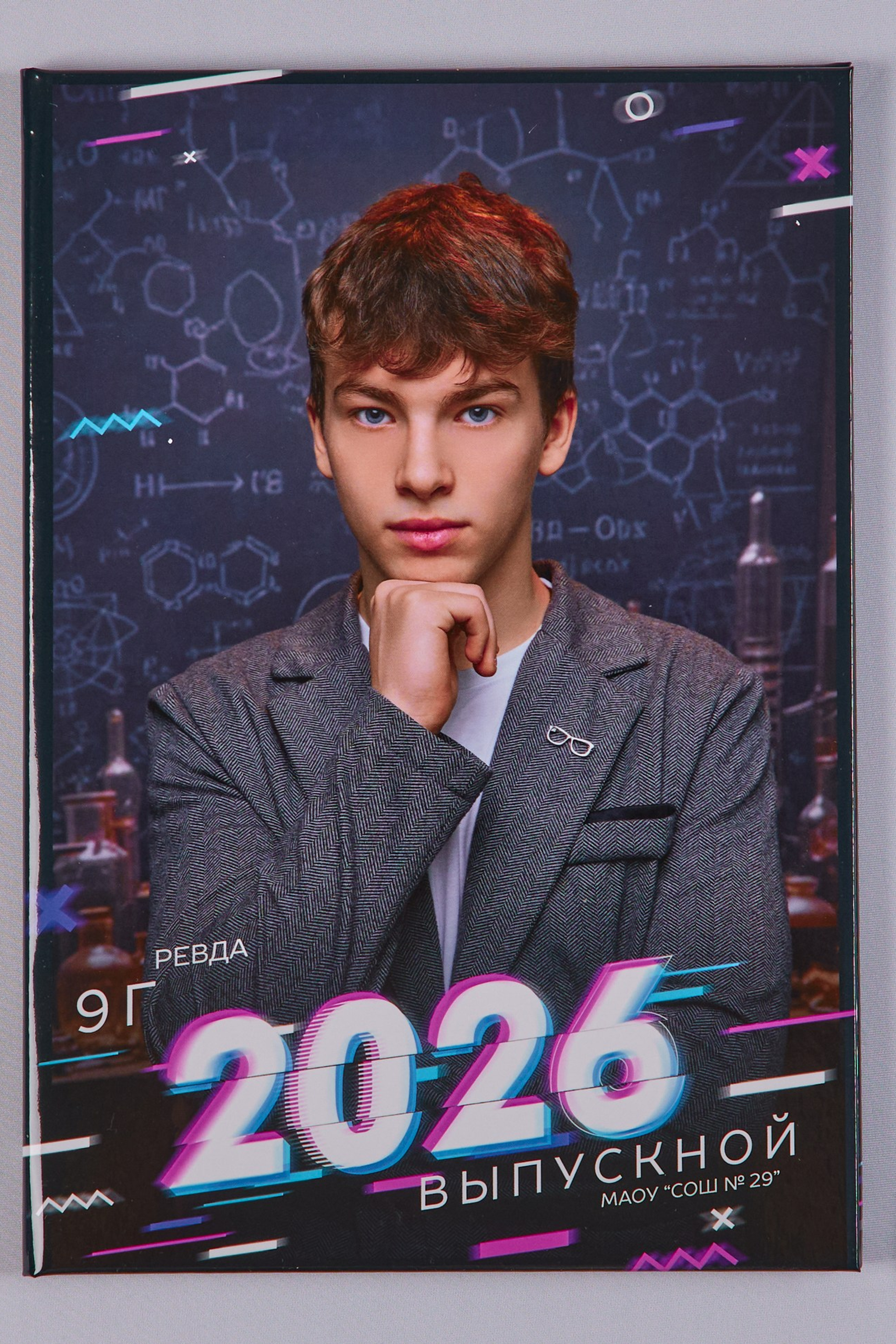 21×30 9 класс. Трюмо