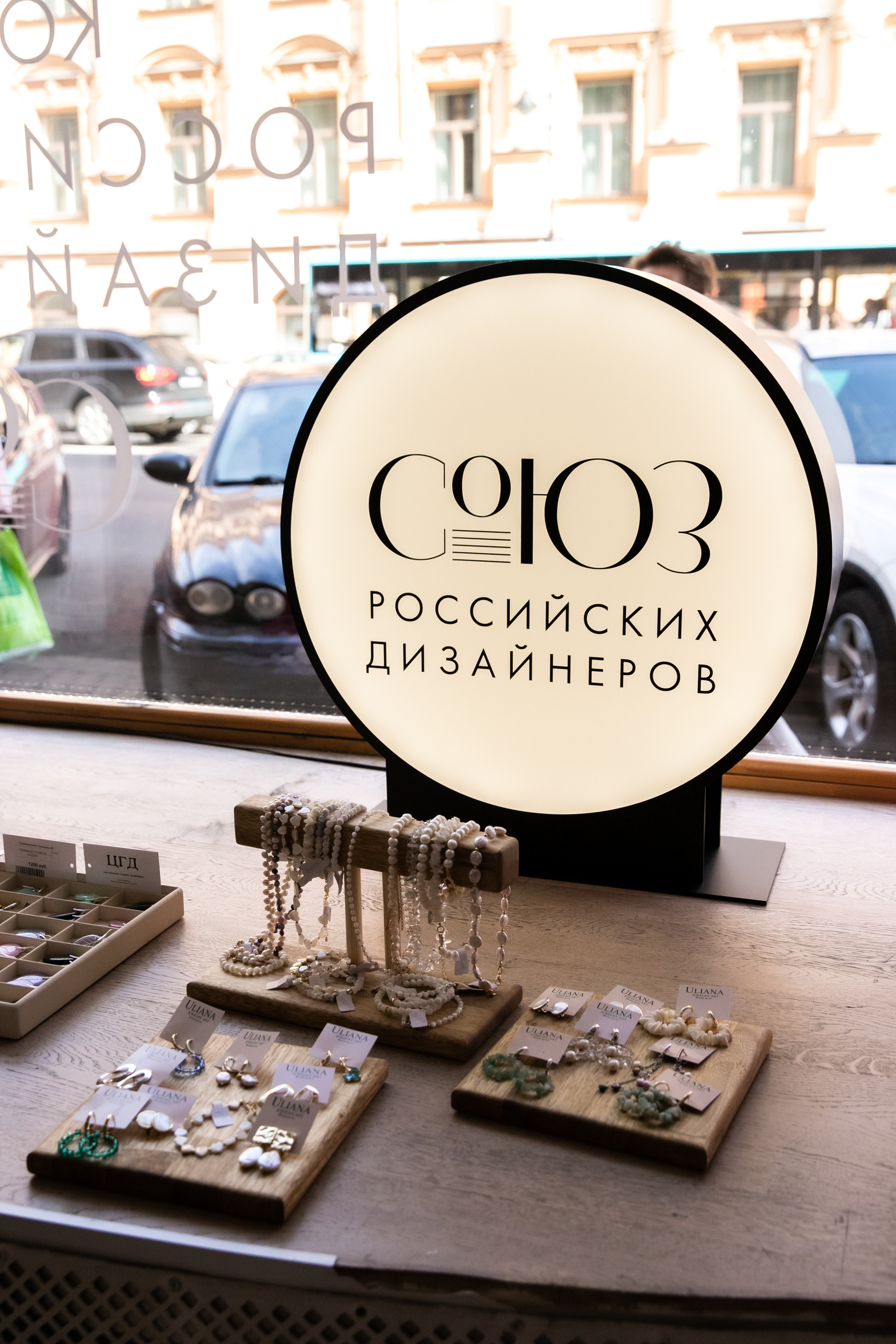 Открытие корнера ульяновских дизайнеров «Союз»