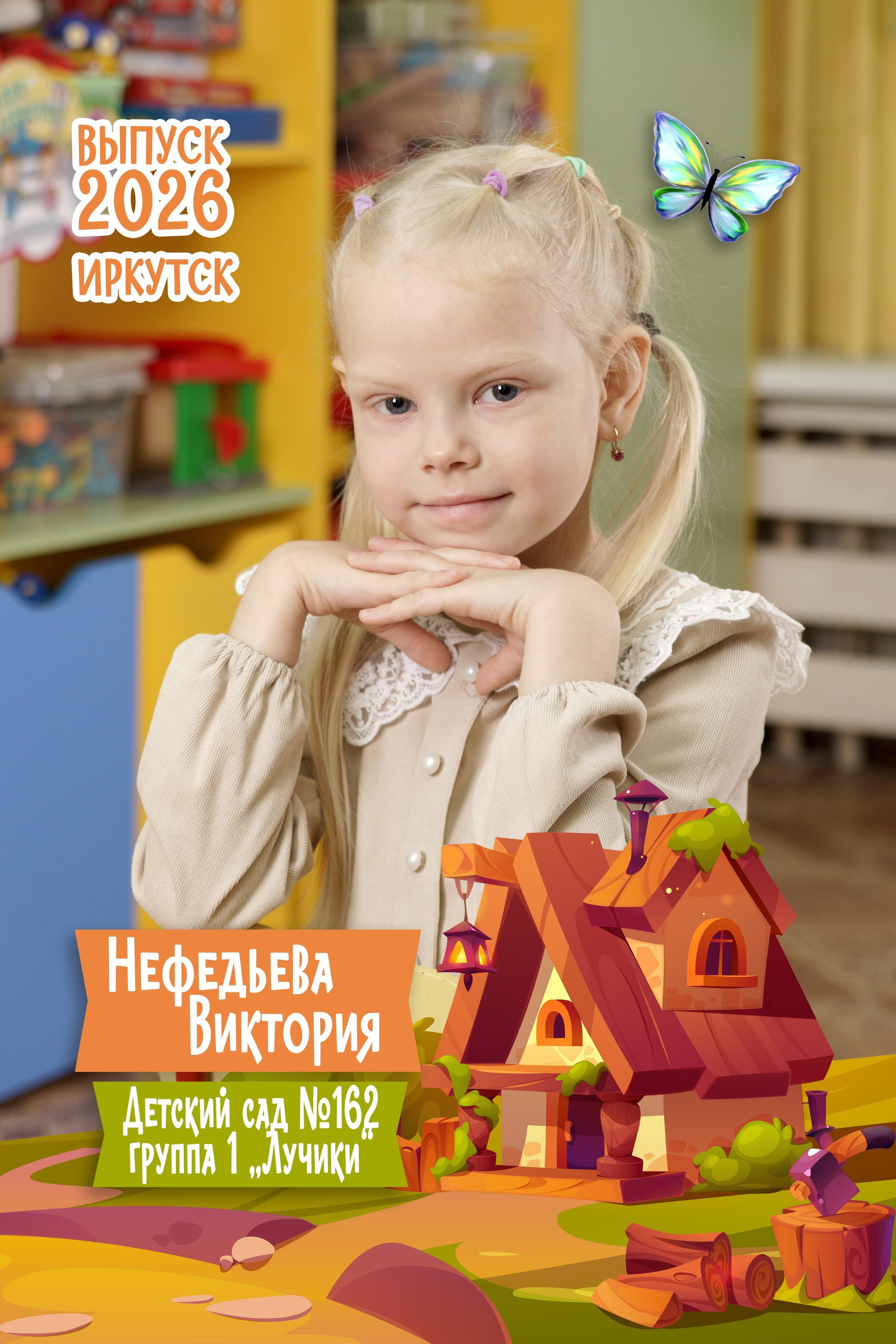 ДЕТСКИЙ САД: МАКЕТЫ АЛЬБОМОВ