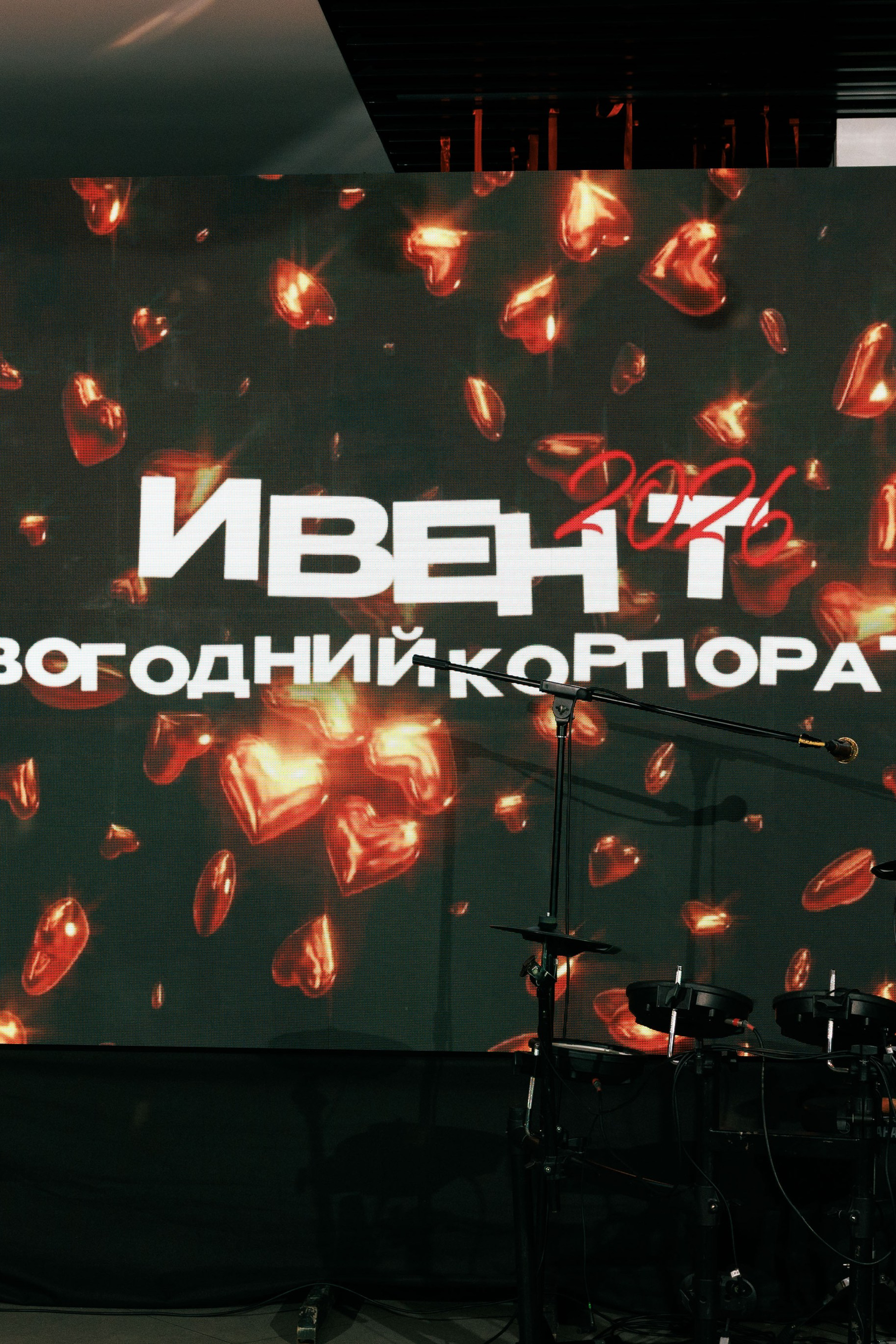 Новогодний ИВЕНТ Корпоратив 2026 (АМАКС Сафар отель)