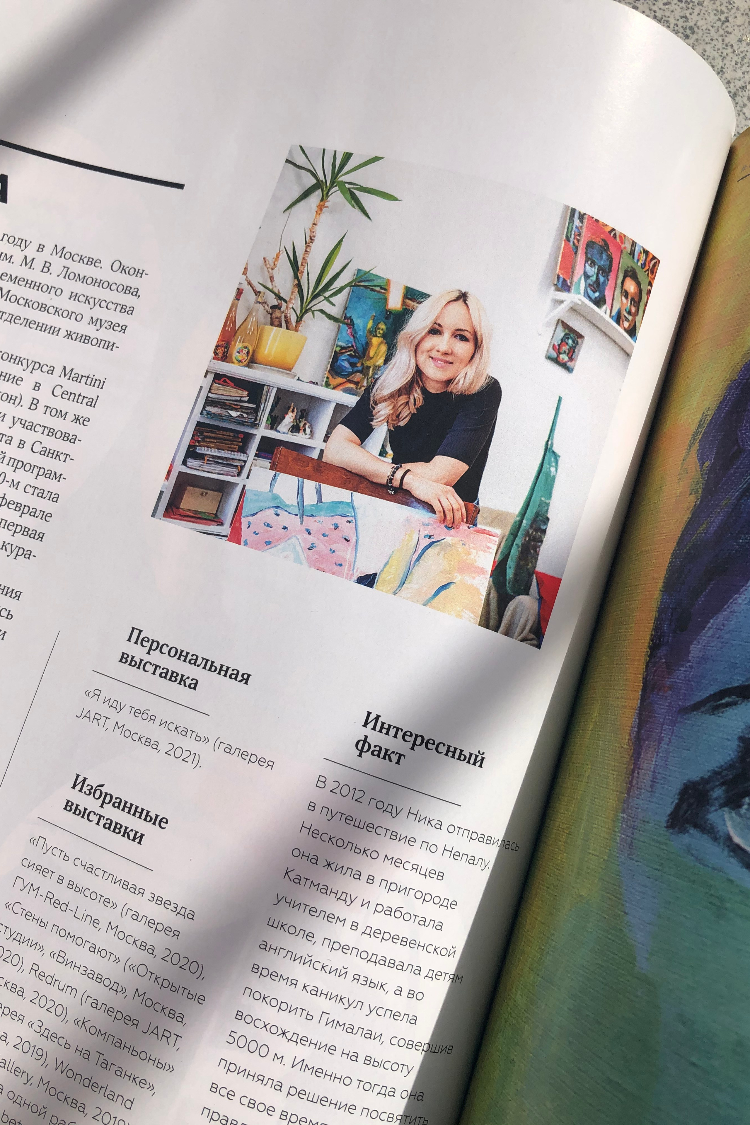 PUBLICATIONS. Портретный и репортажный фотограф в Москве Острикова Анастасия