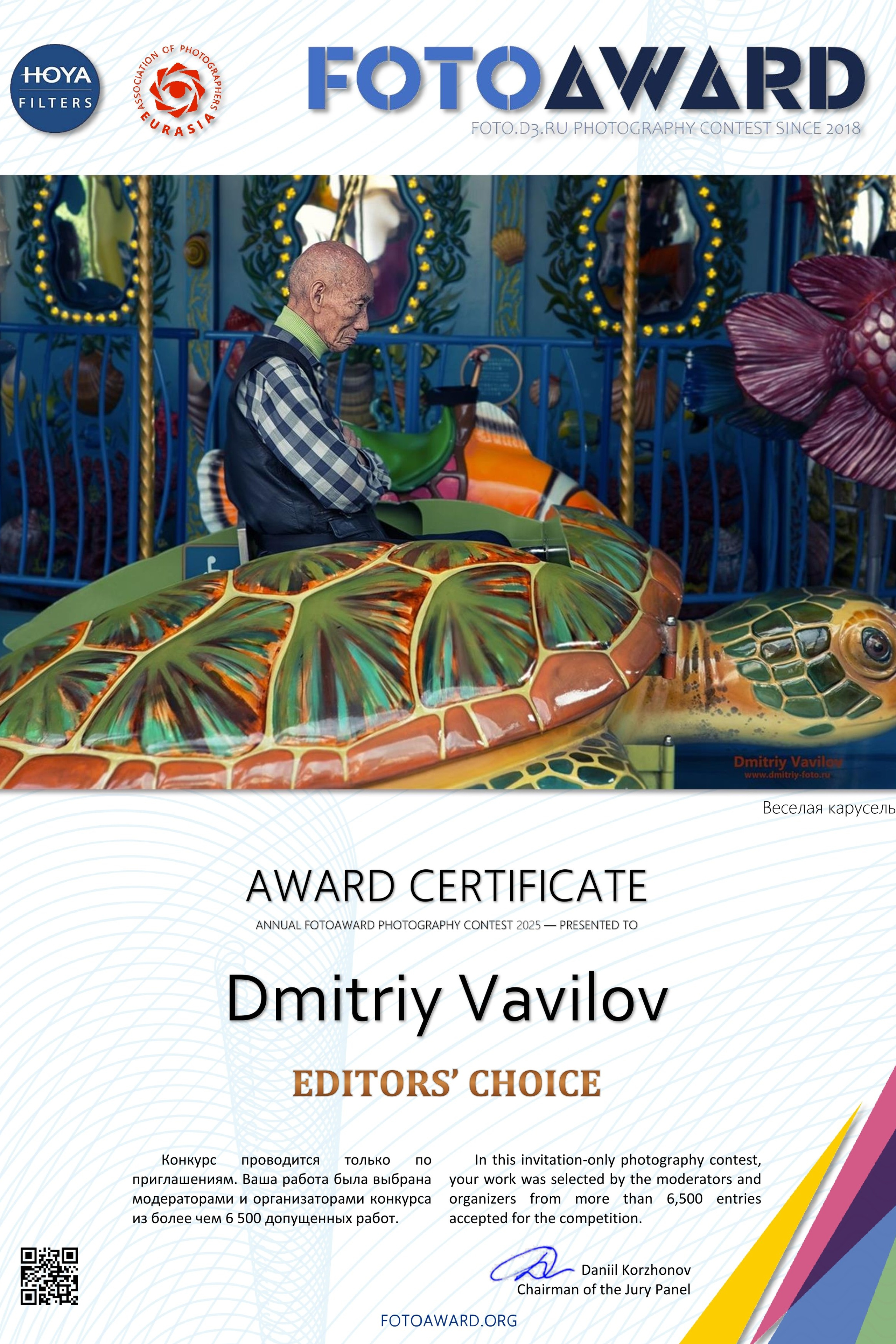 Digital photo archive eire exhibition 2020. Творческие фотосессии в Москве