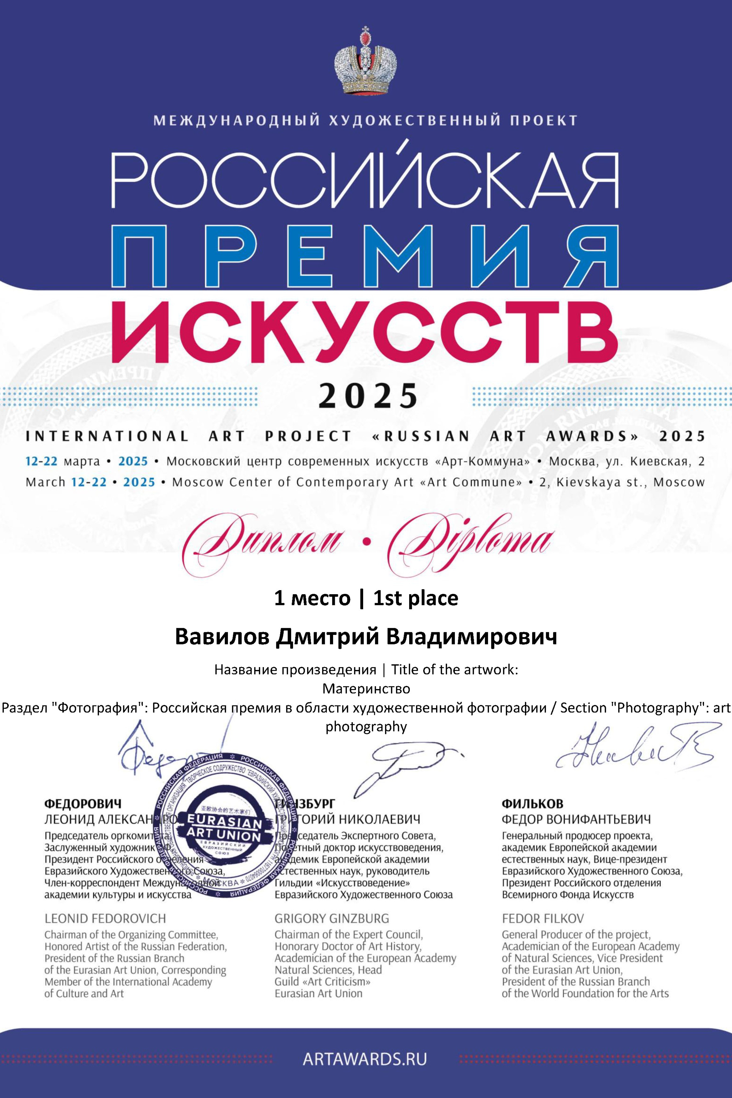 И снова медаль. Творческие фотосессии в Москве