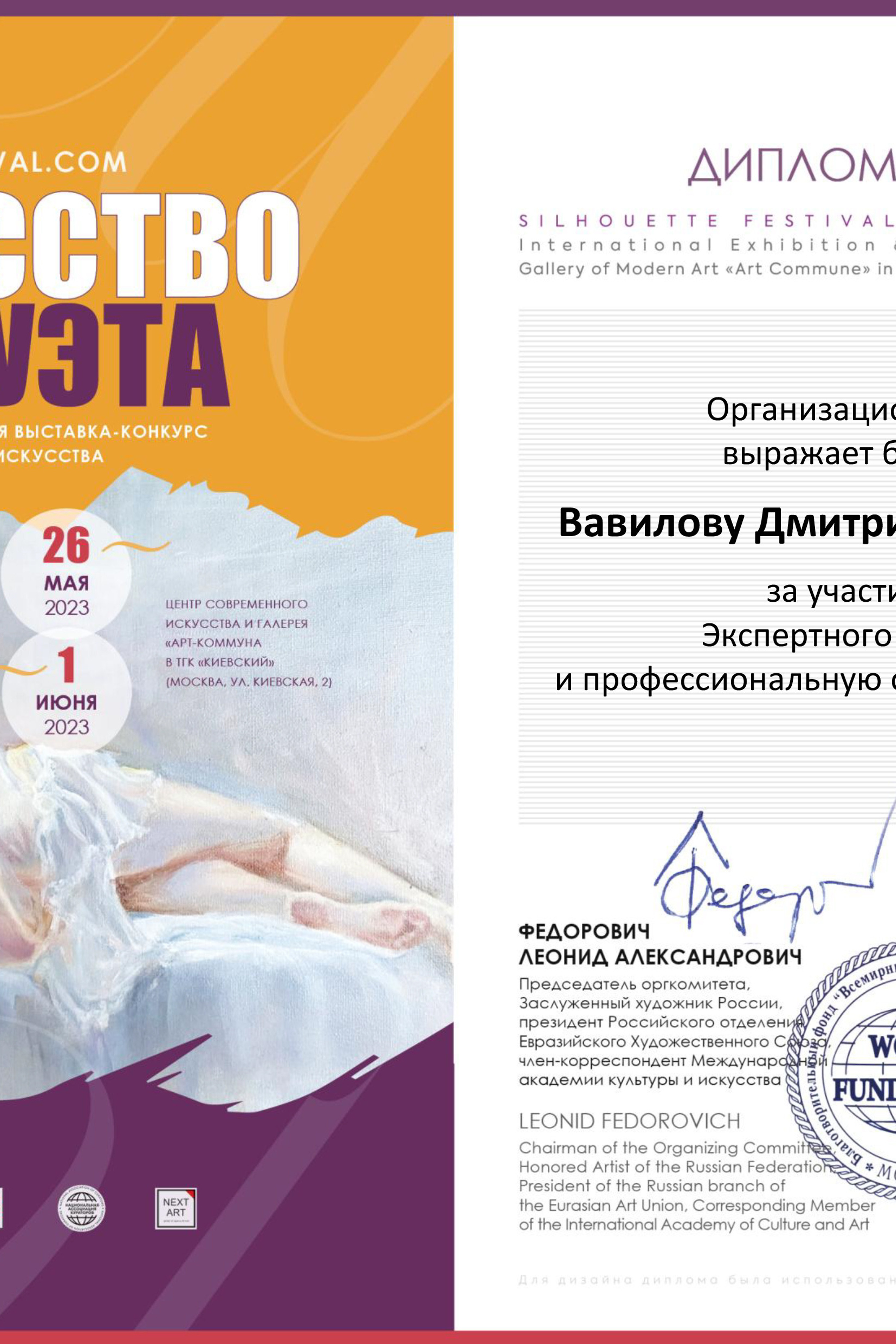 Фотосессия в деловом стиле для ВШЭ. Творческие фотосессии в Москве