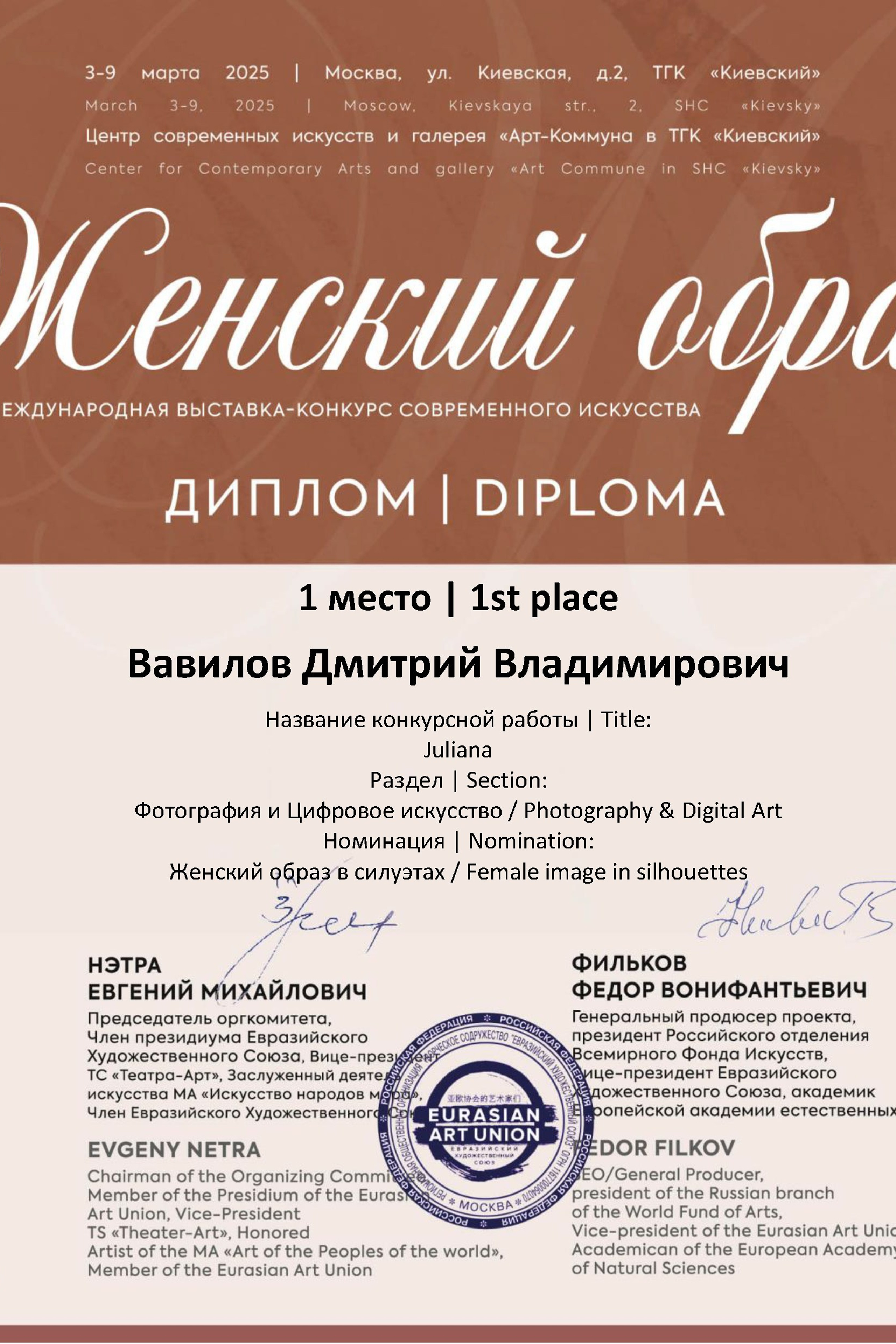 И снова медаль. Творческие фотосессии в Москве