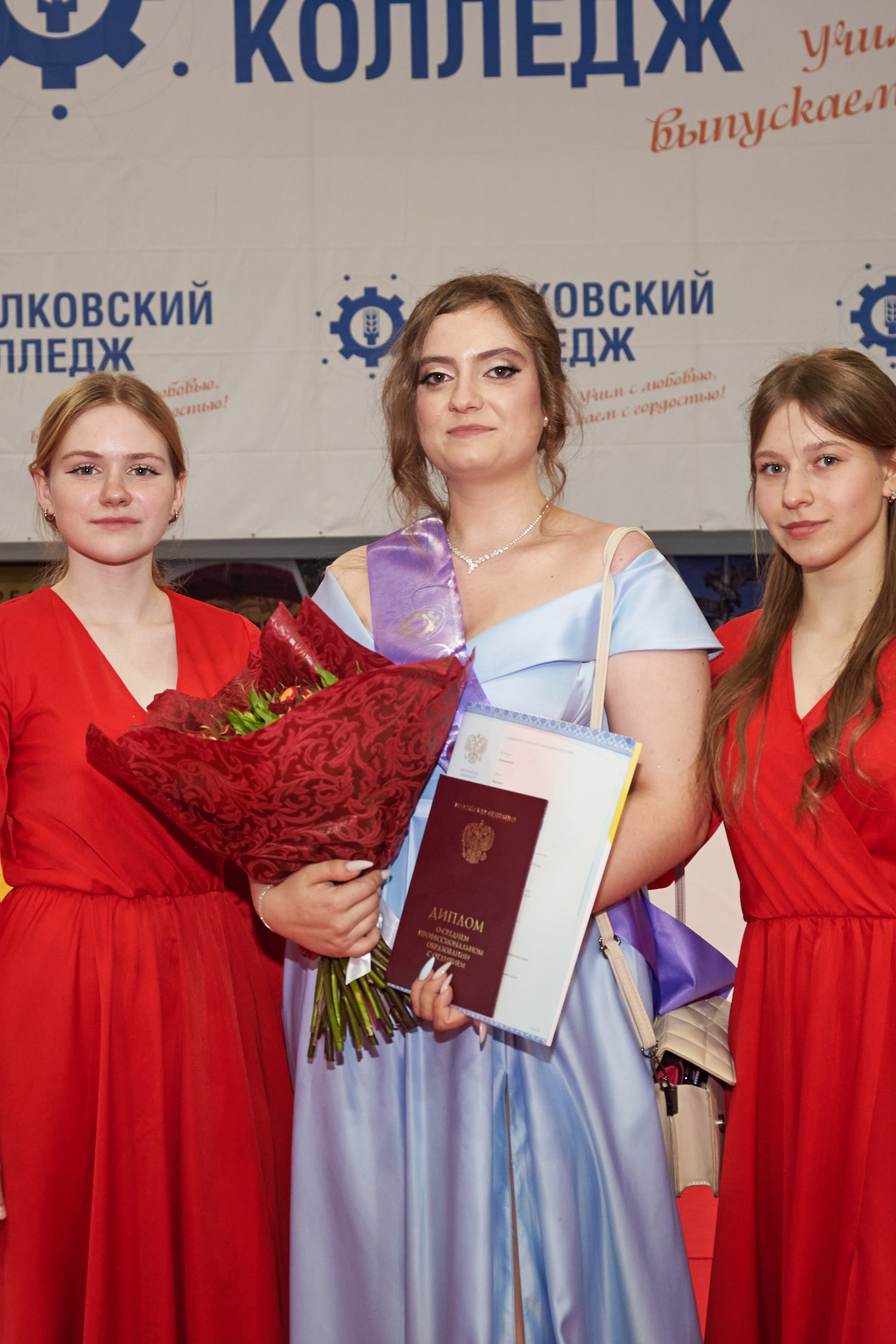 Выпускной Щёлковского колледжа 2024