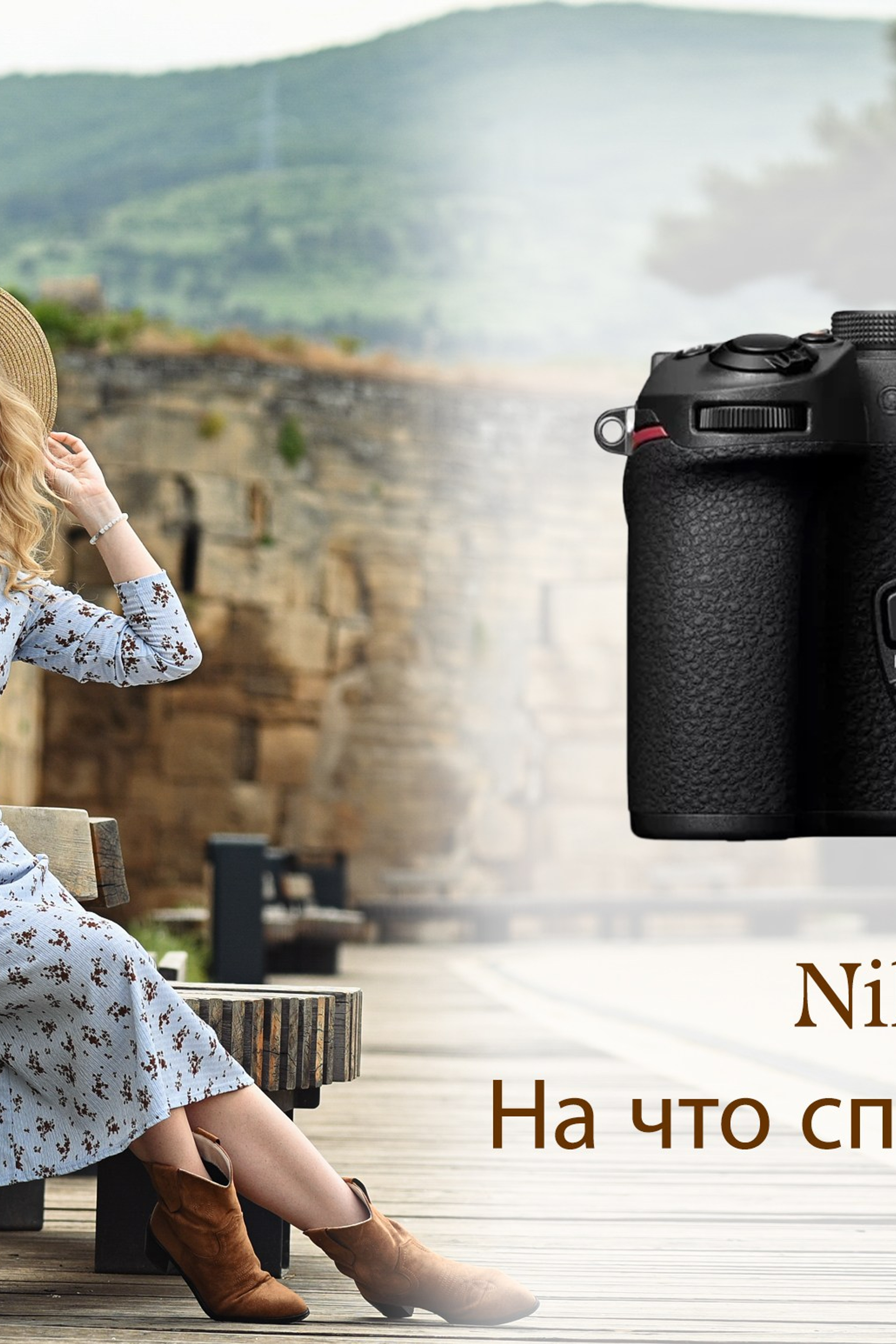 Nikon Z50 II Кроп для начинающих и профи в 2026 году!