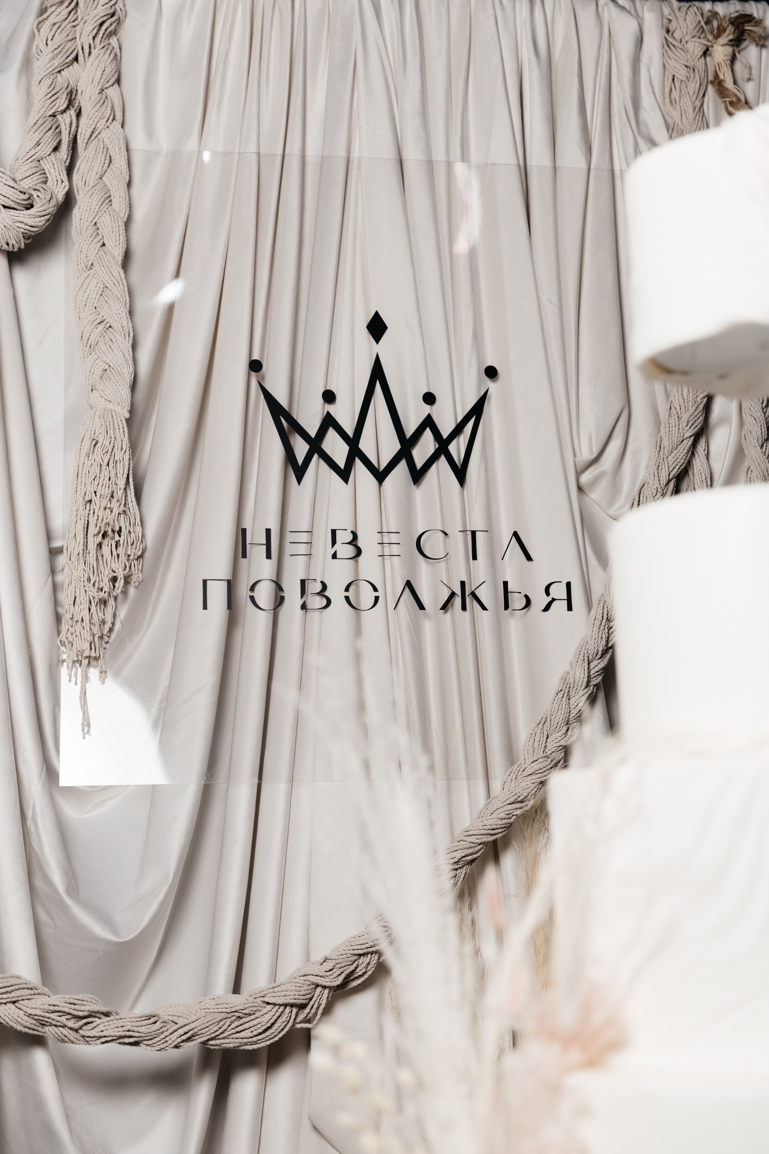 Невесты Поволжья 2025