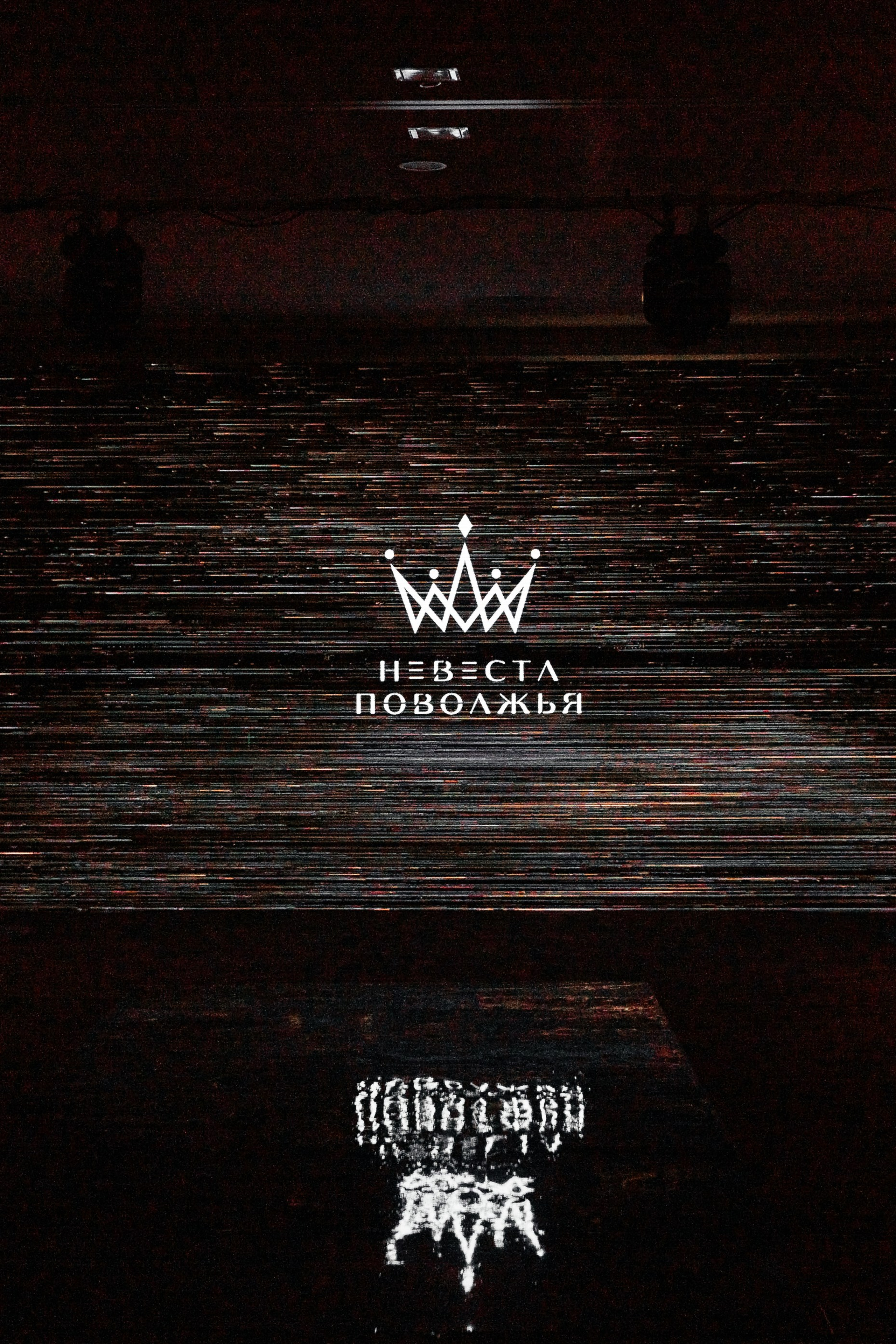 Невесты поволжья