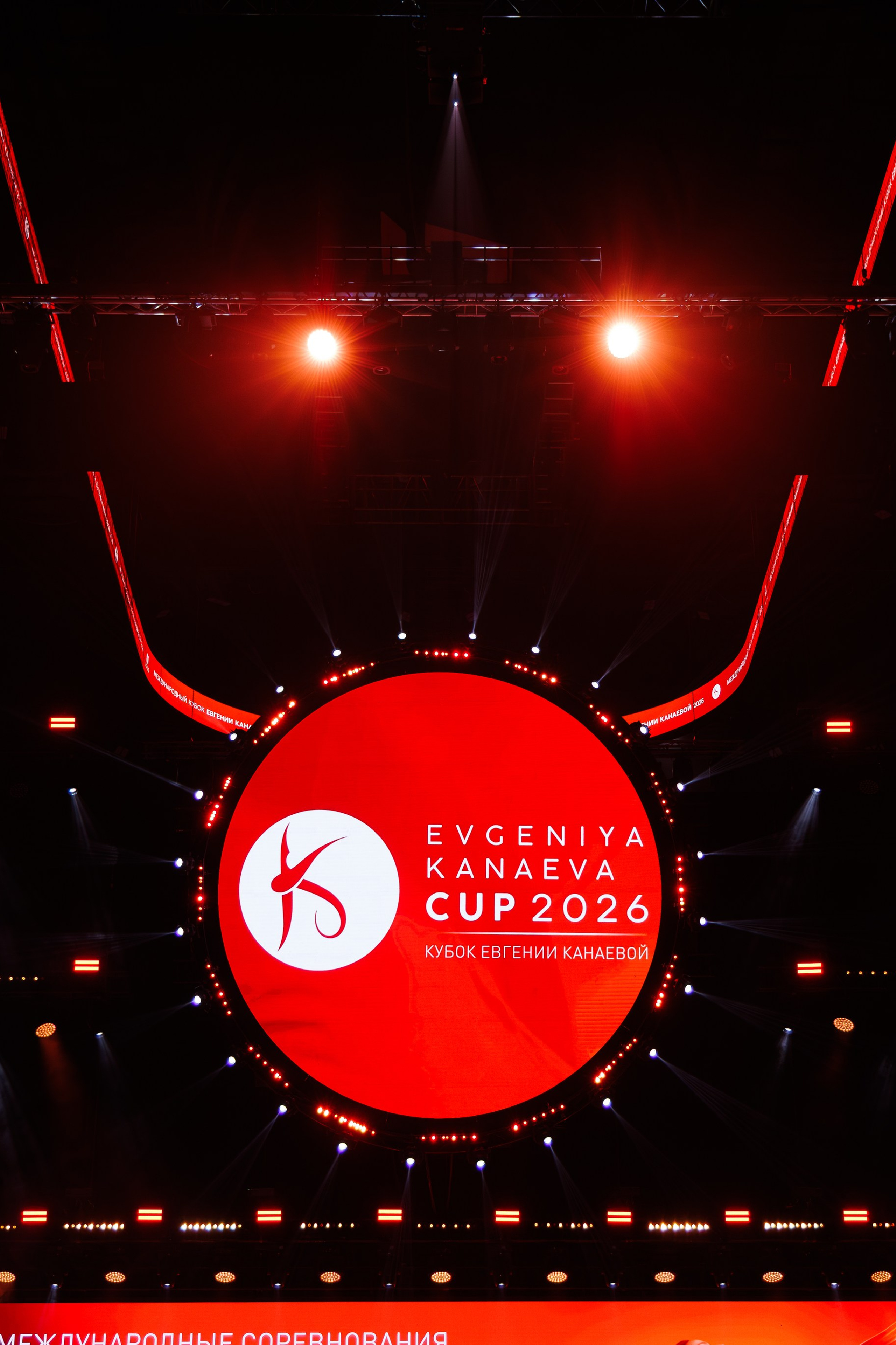 Evgeniya Cup 2026