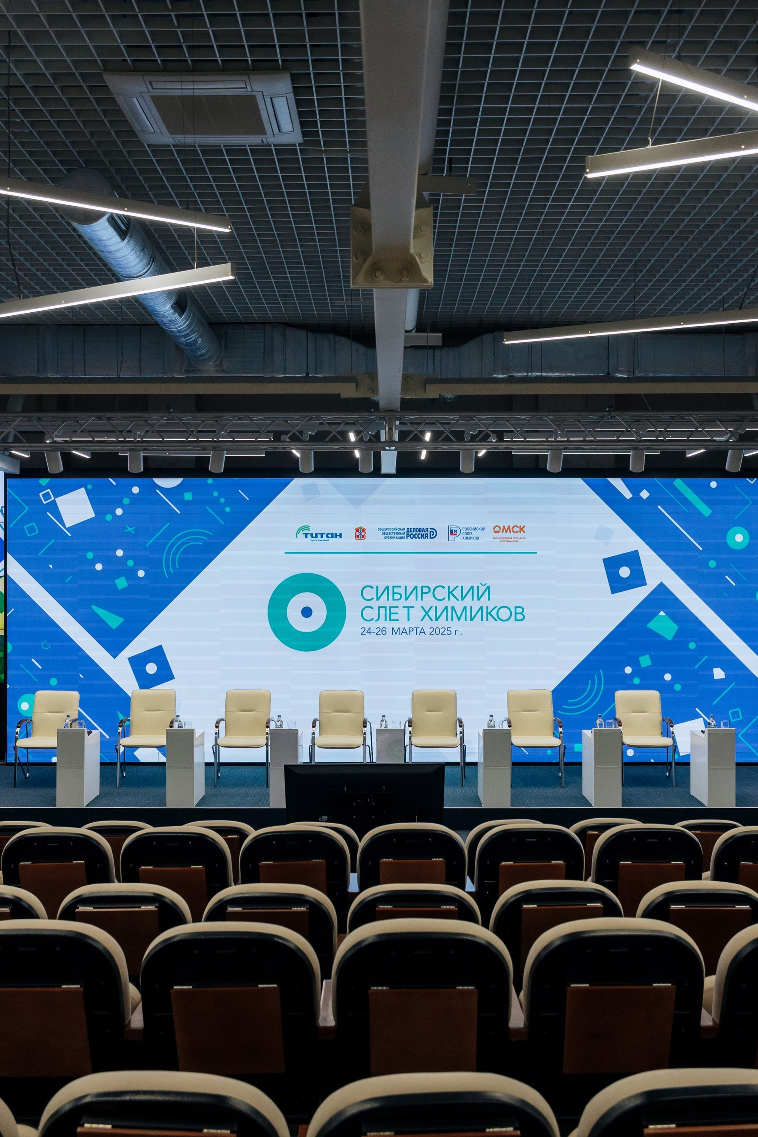 Сибирский слет химиков