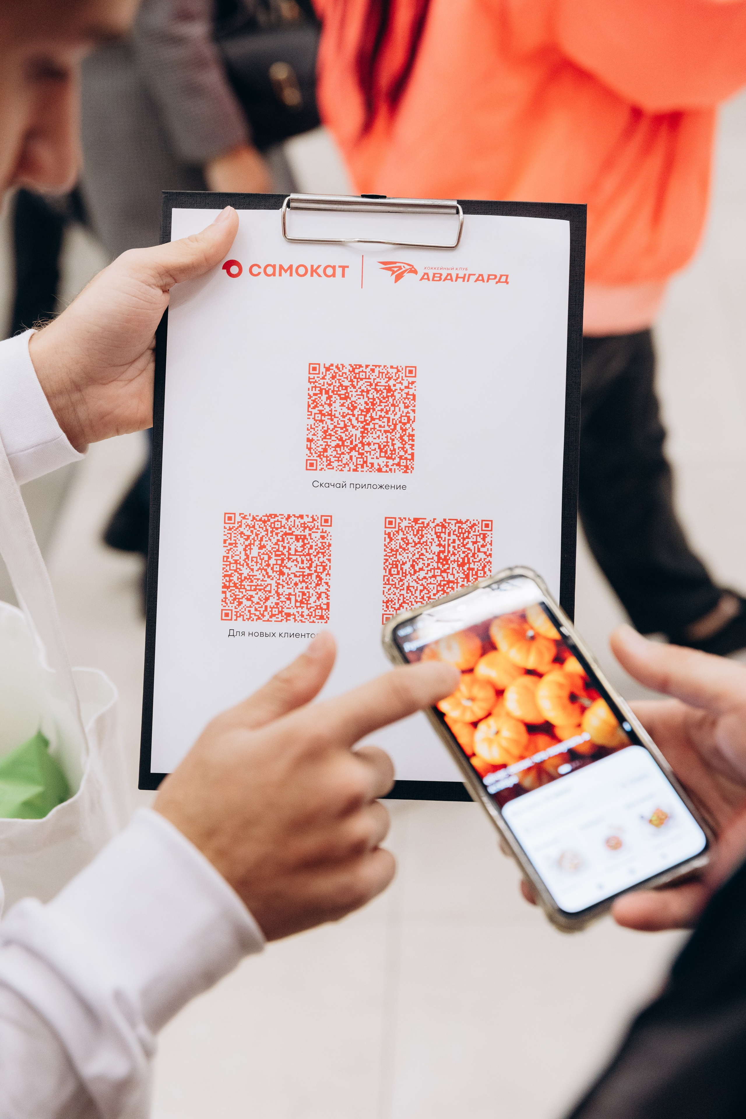 САМОКАТ. G-DRIVE АРЕНА