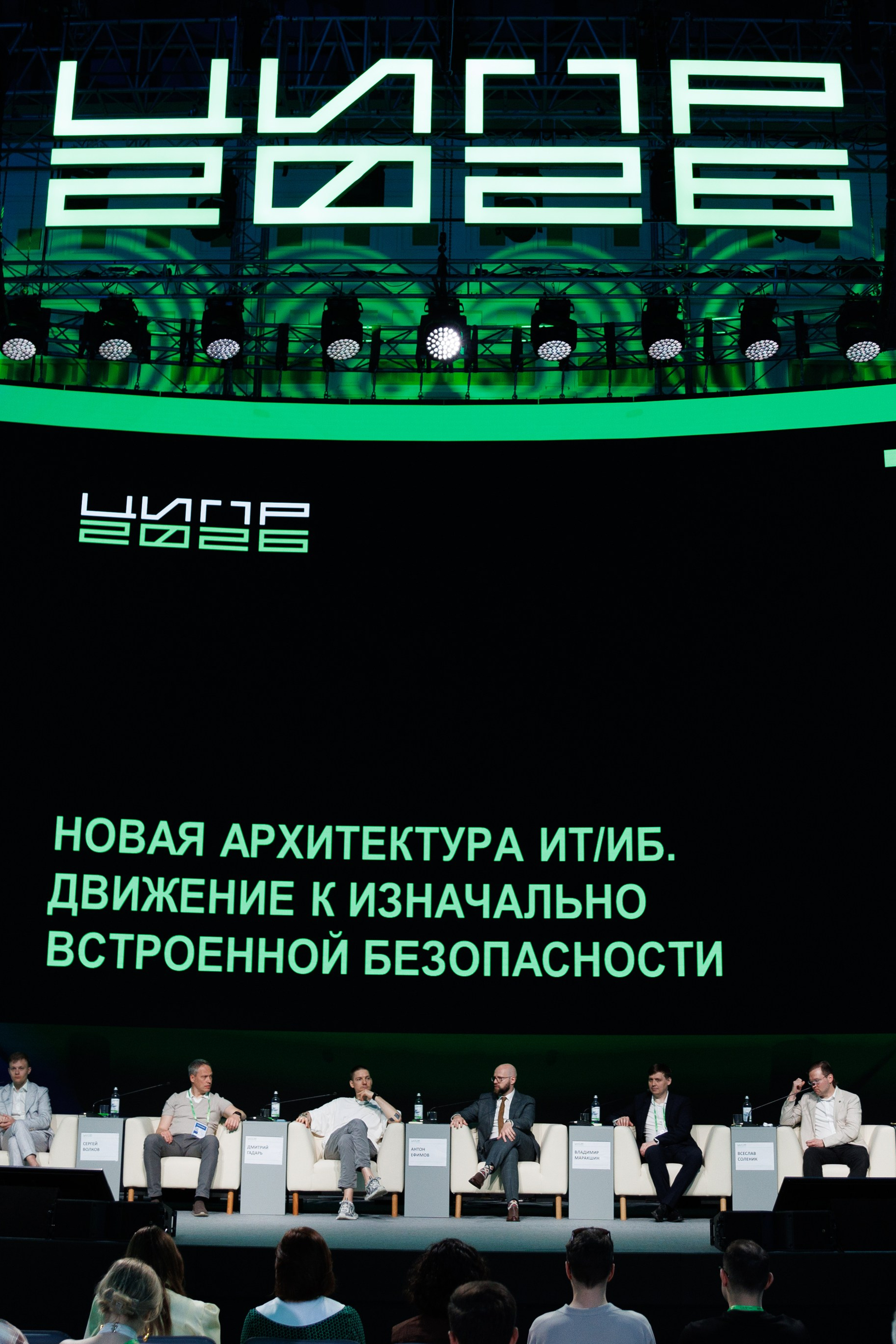 ЦИПР 2026
