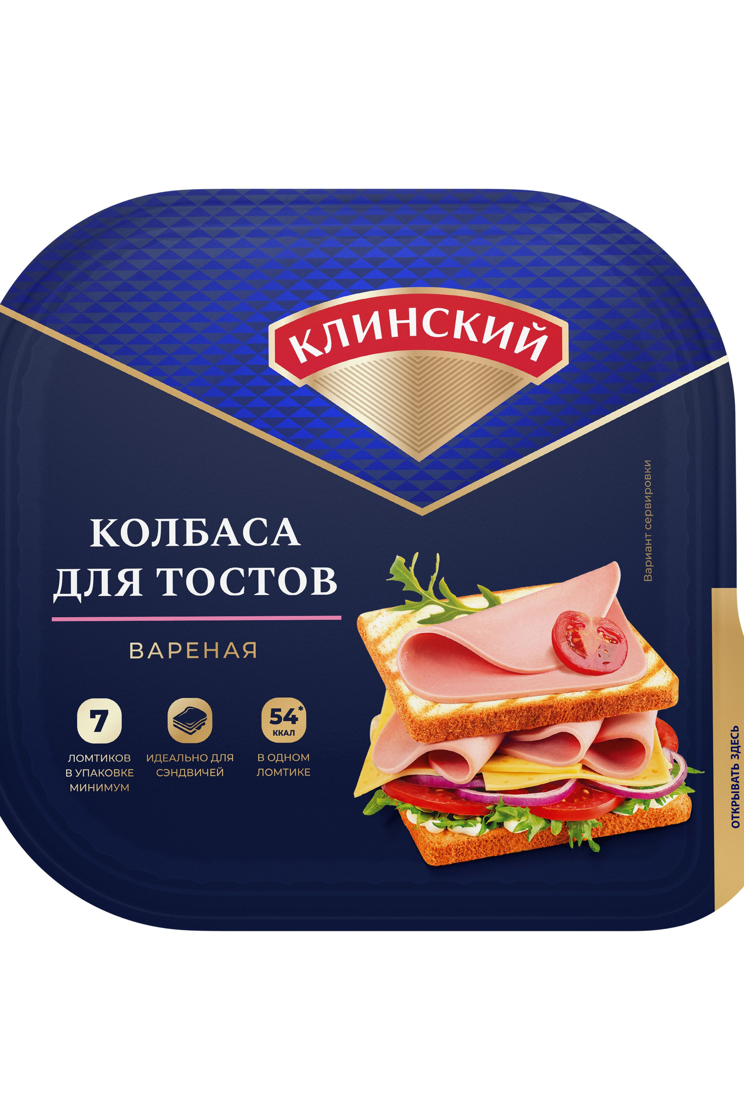 Клинский упаковка