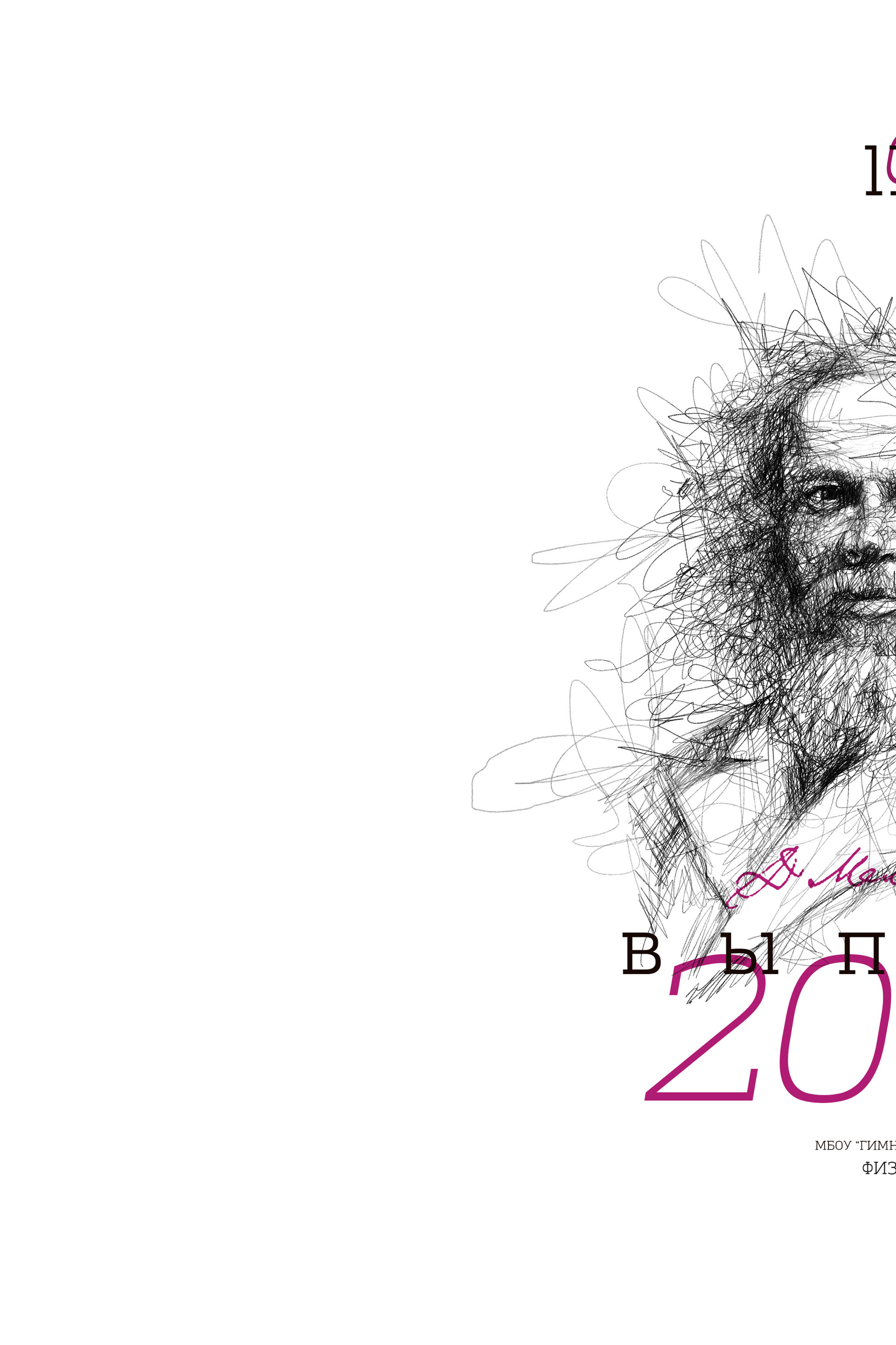 Школьные Фотокниги