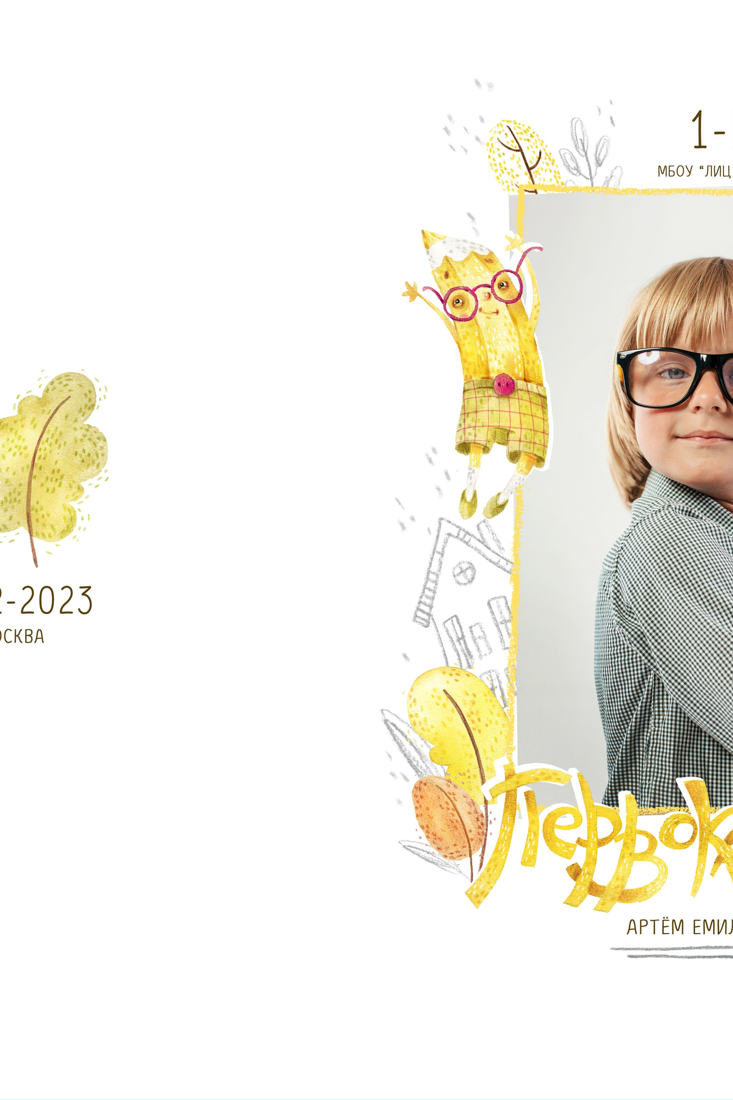 Детские Фотокниги