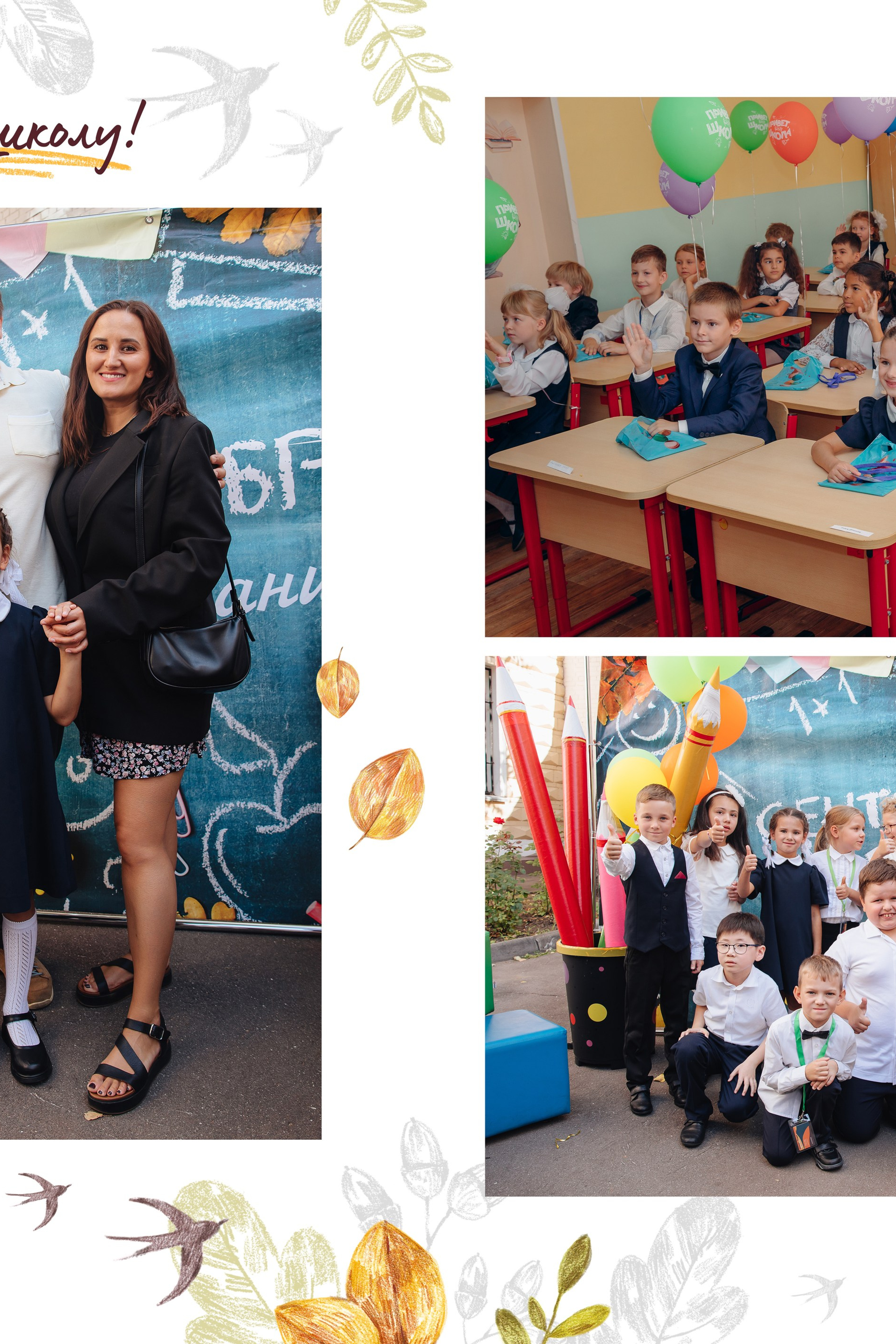 Съемка первоклашек, Москва, САО, ЦАО. Фотограф и режиссер Московко Екатерина