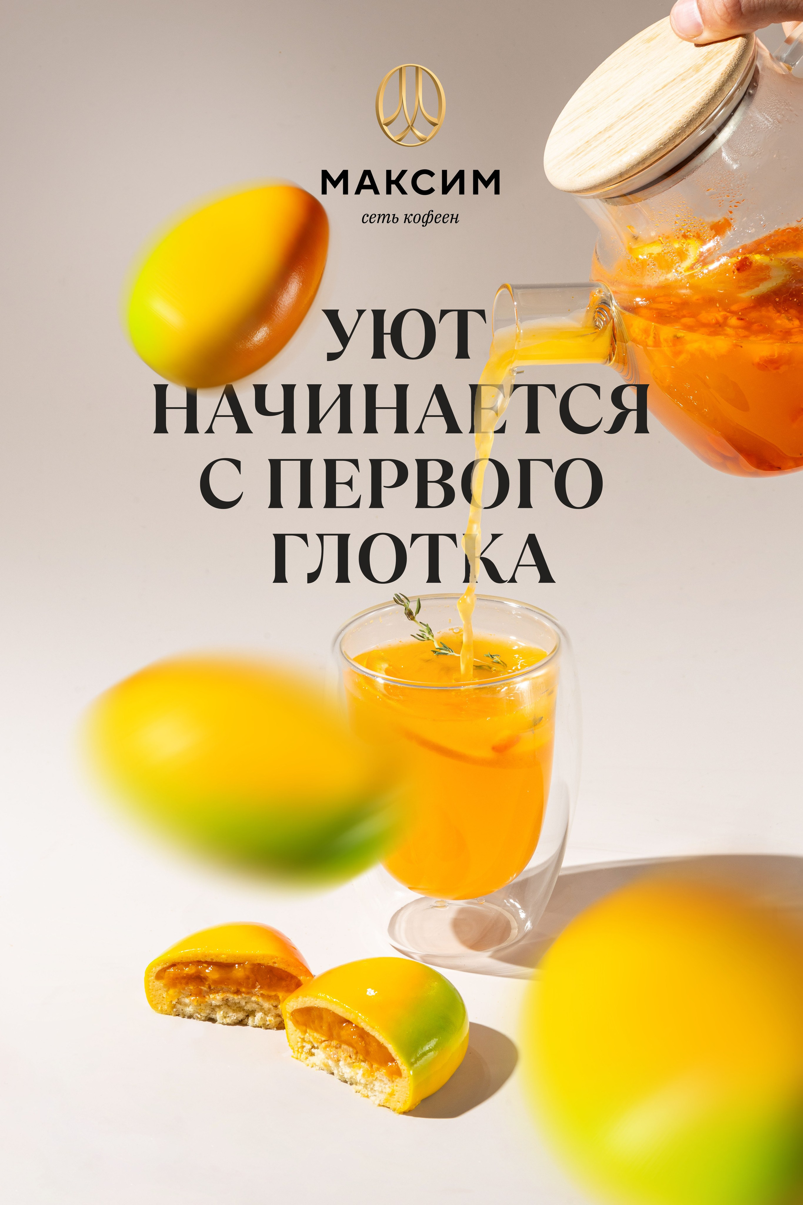 Новое меню в «Деле». Фотограф в Тюмени Башмакова Анна