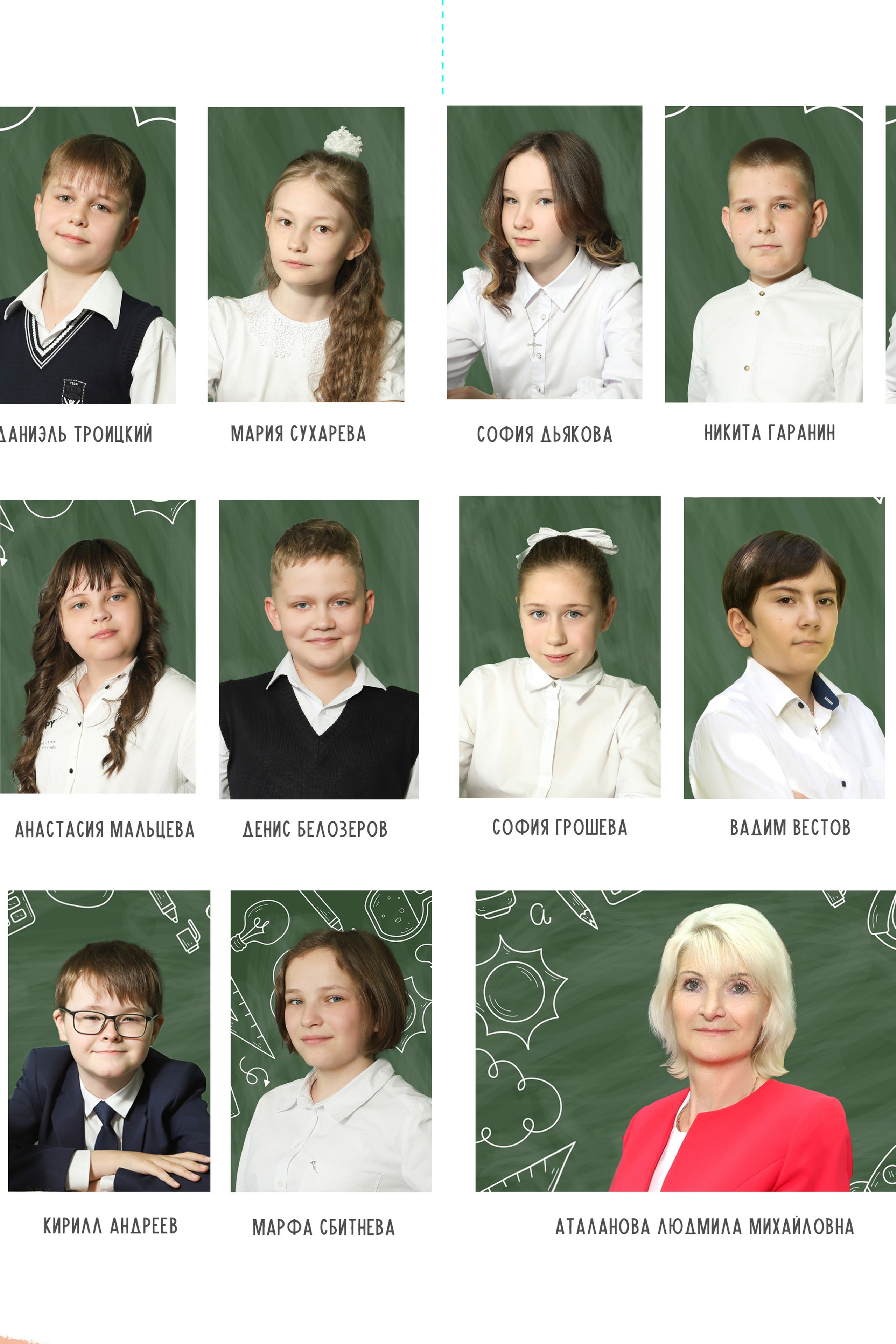 Школьная фотография