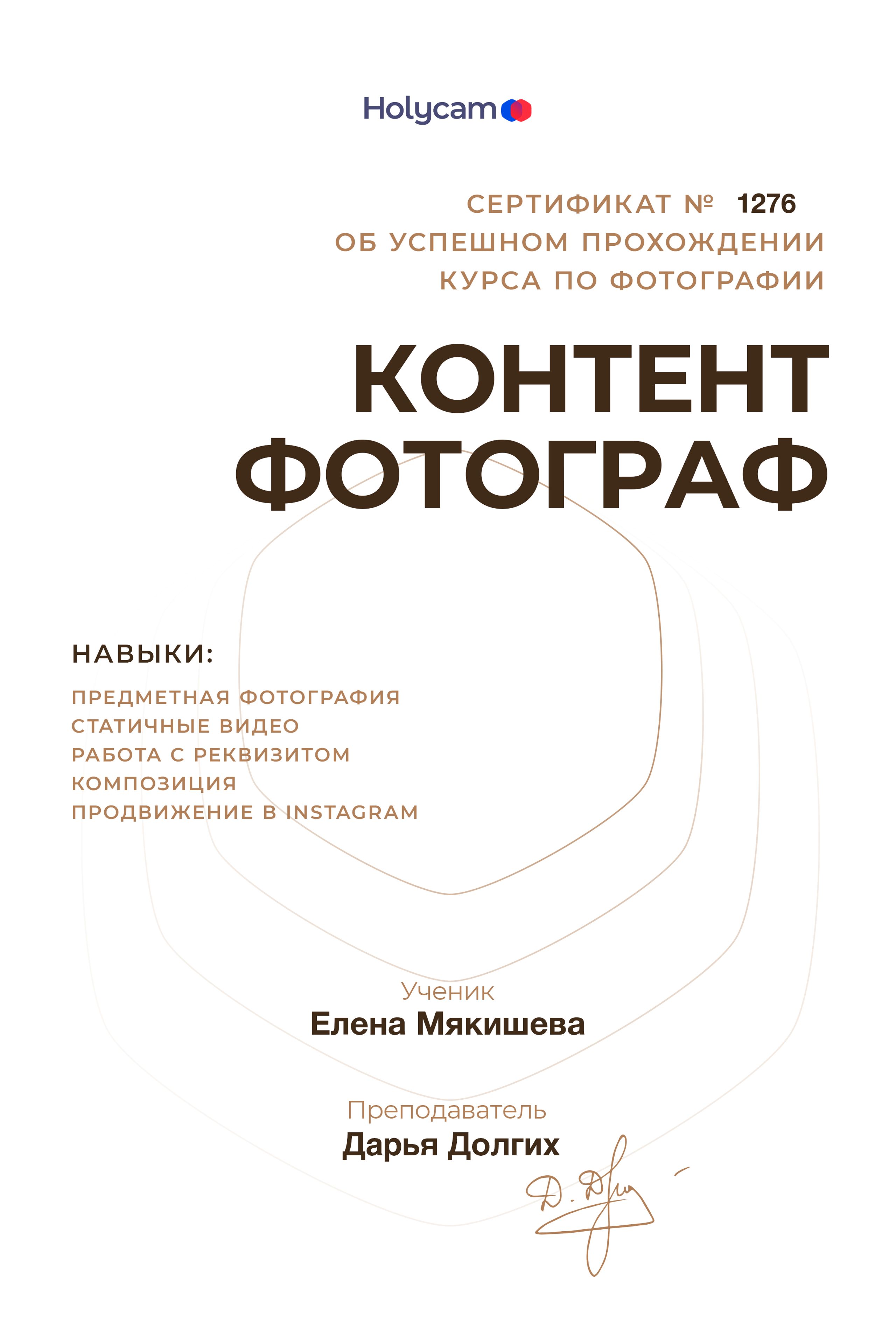 Регалии. Фотограф Елена Медок Калининград