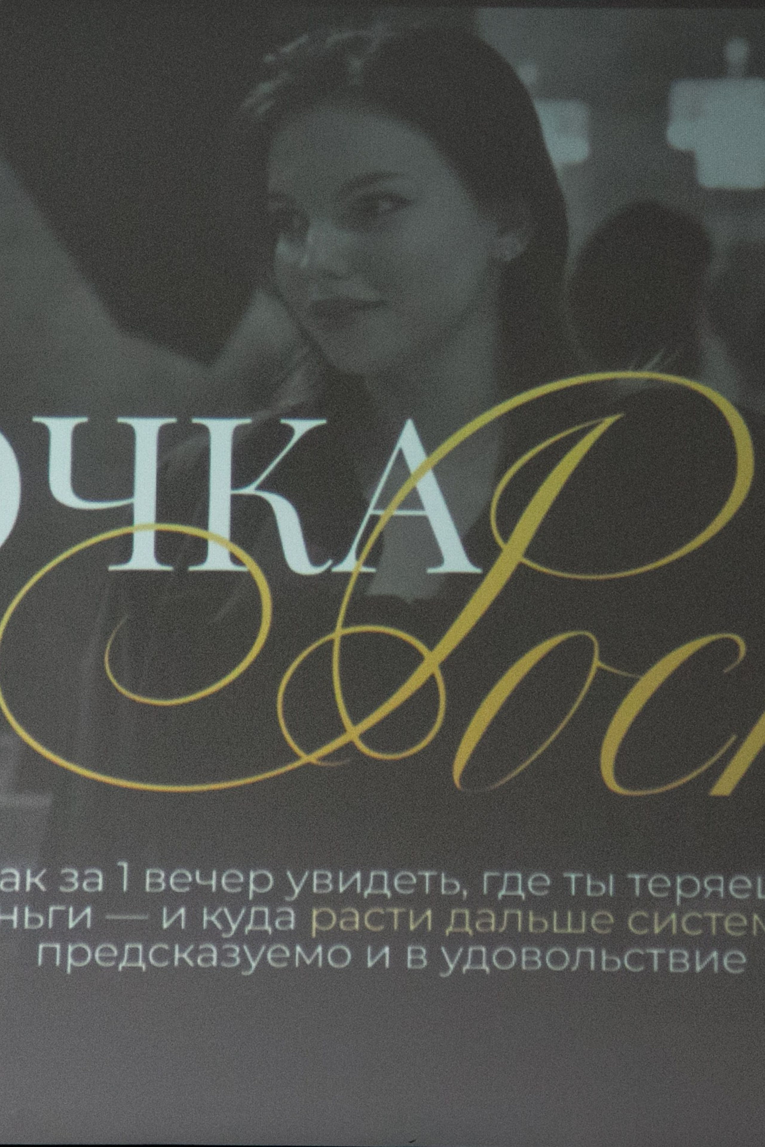 Конференция репортаж