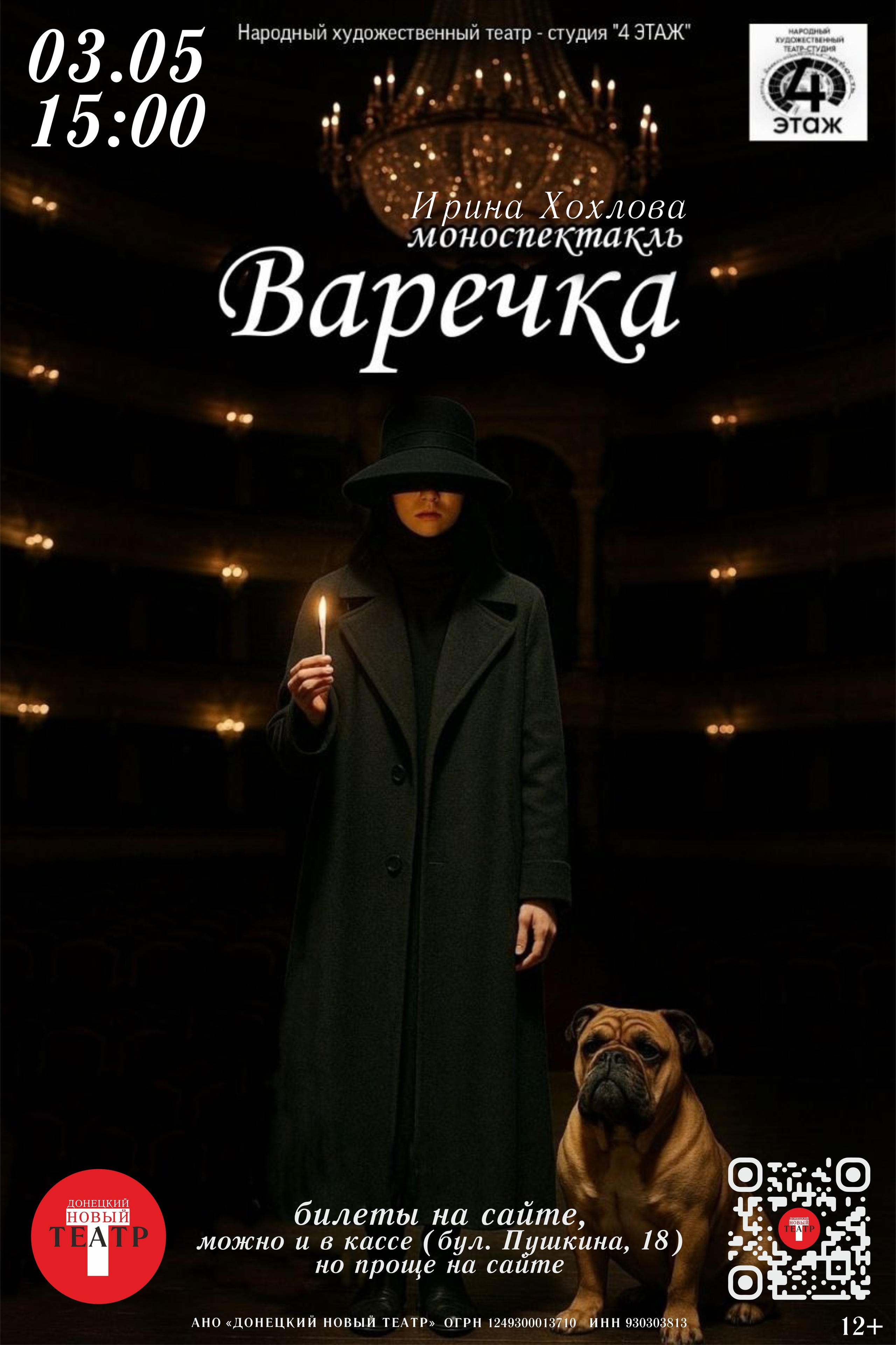 Рок-Квартирник. Дарина Минина. ДОНЕЦКИЙ НОВЫЙ ТЕАТР